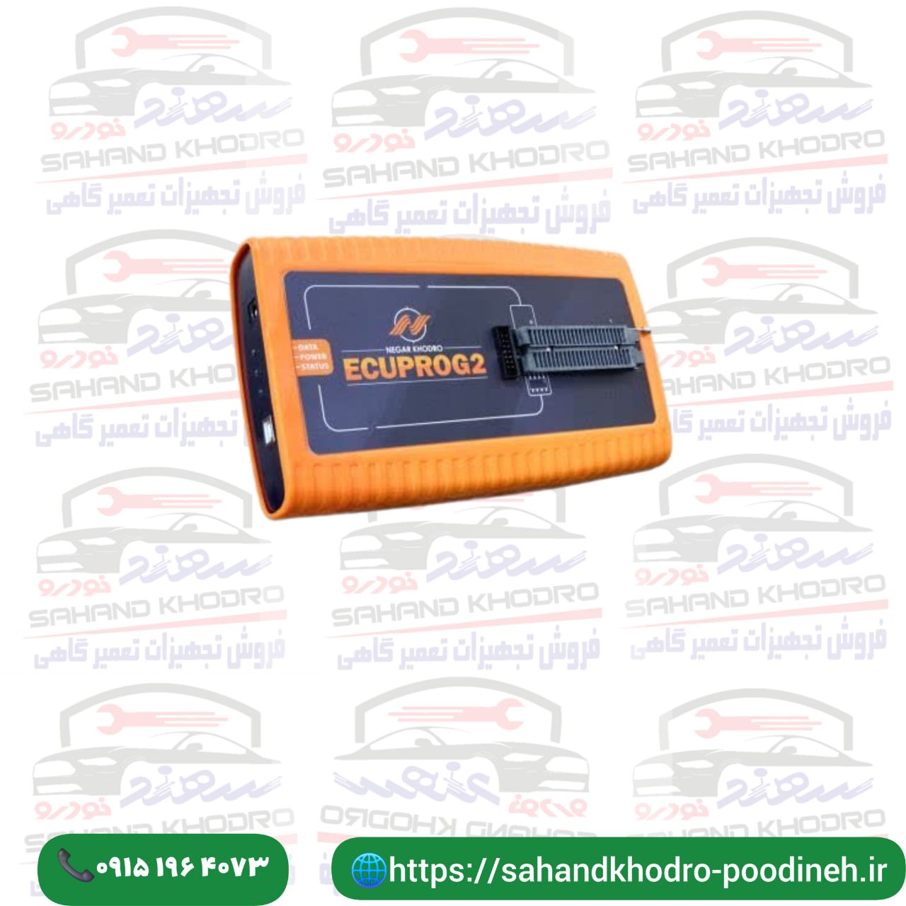 پروگرامر نسل دو نگار خودرو