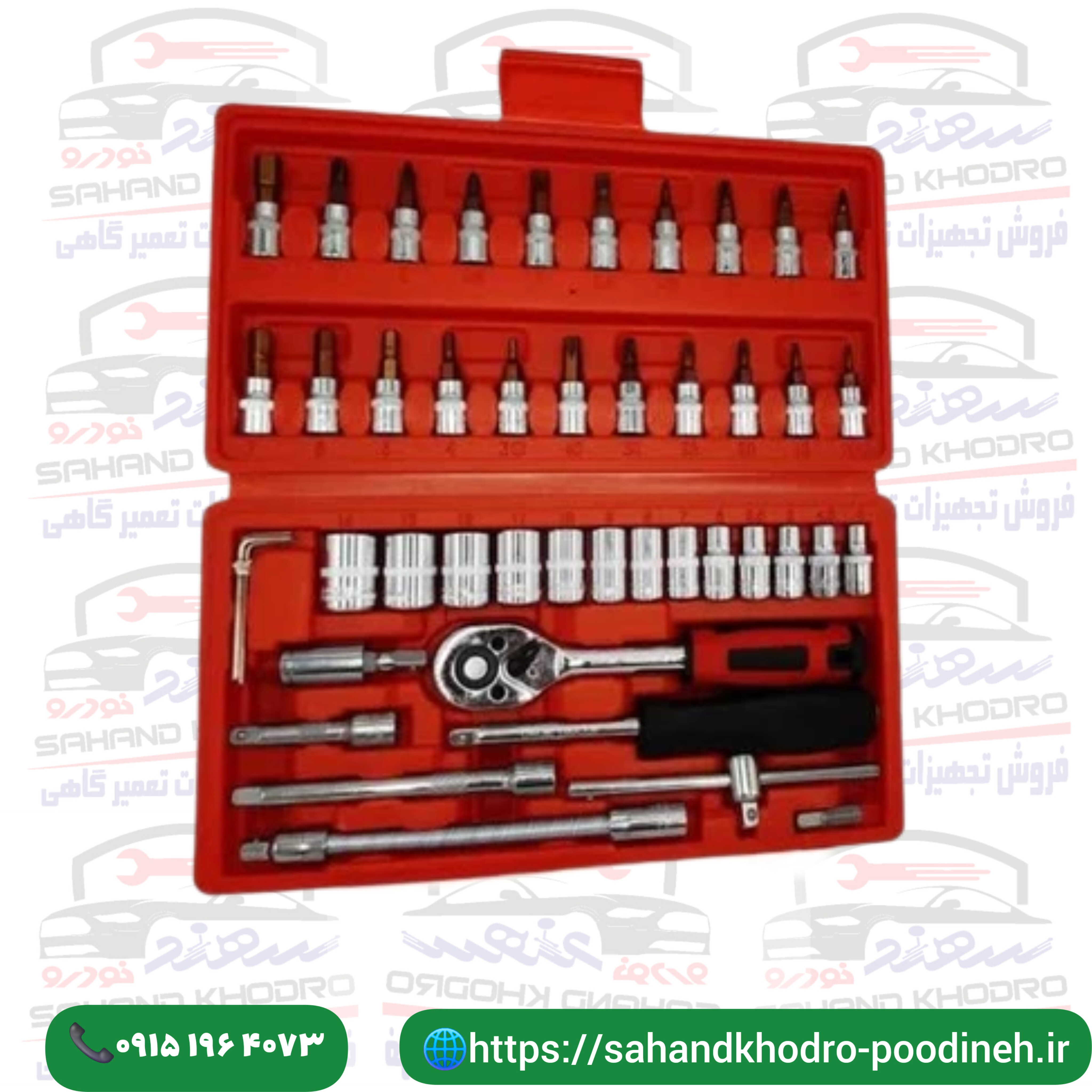 جعبه بکس 46 عددی مدل HP2260