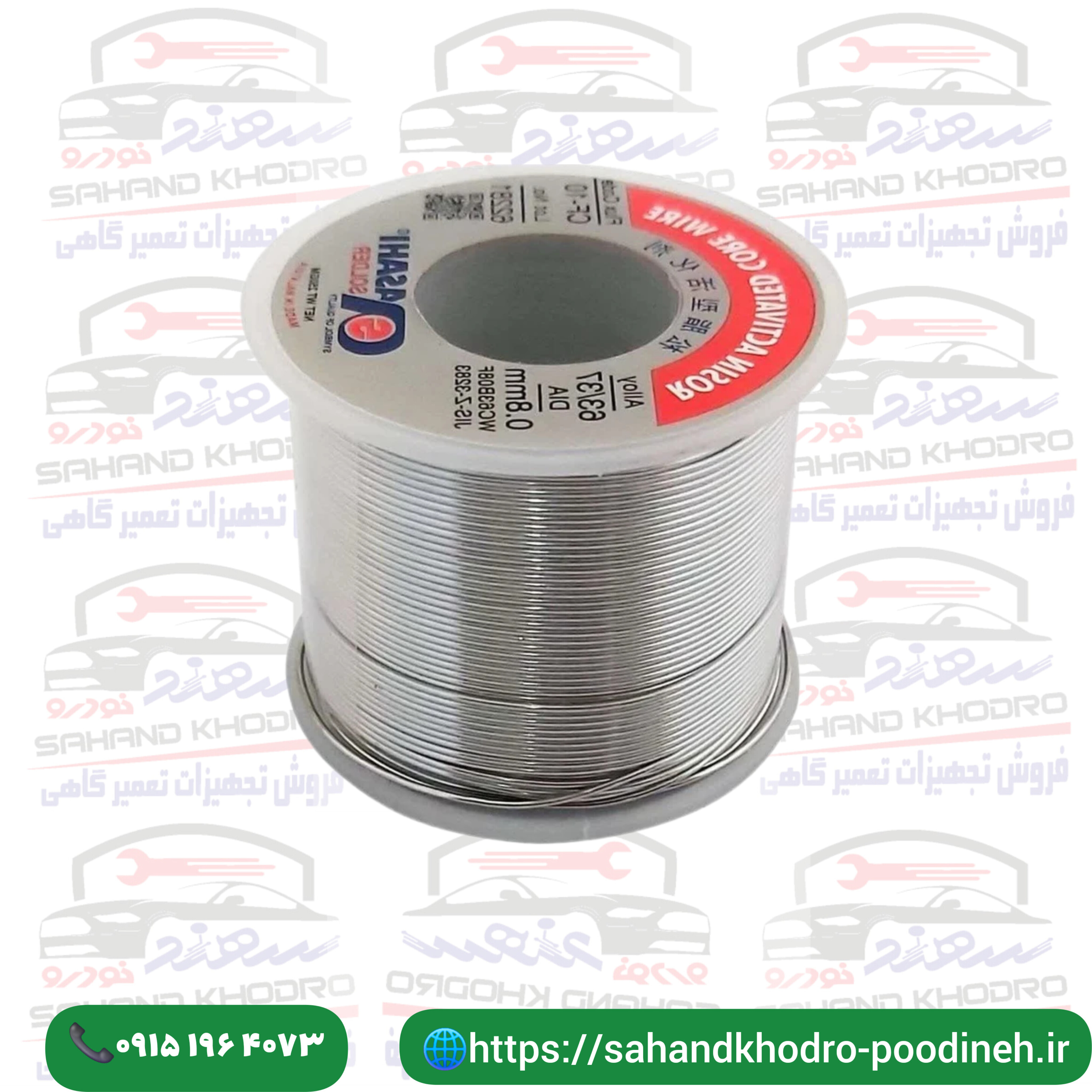 سیم قلع آساهی 0/8 میلی متر 250 گرمی