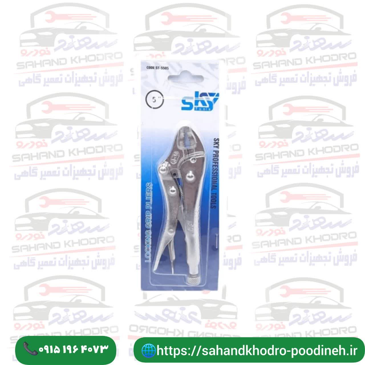 انبر قفلی 5 اسکای