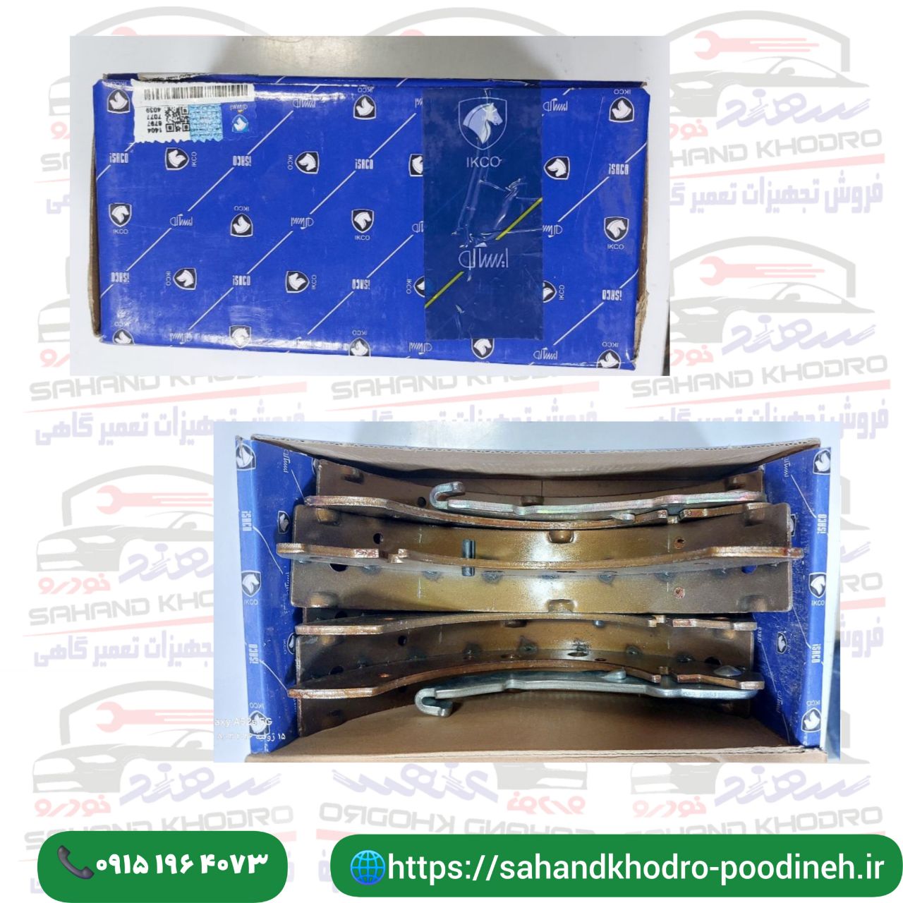 لنت  ترمز عقب  کفشکی پژو 405 . سمند