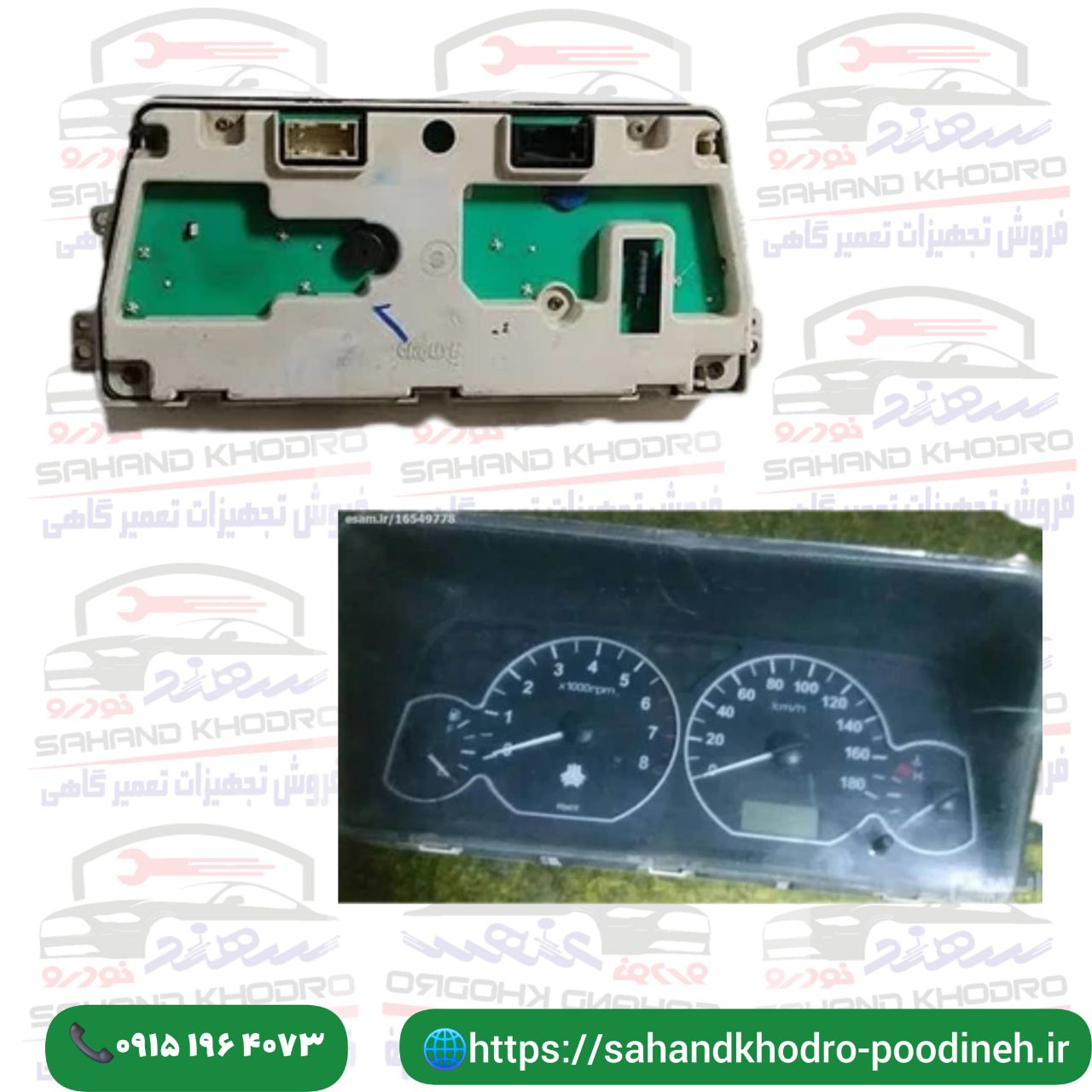 کیلومتر چهار عقربه پراید(استوک)
