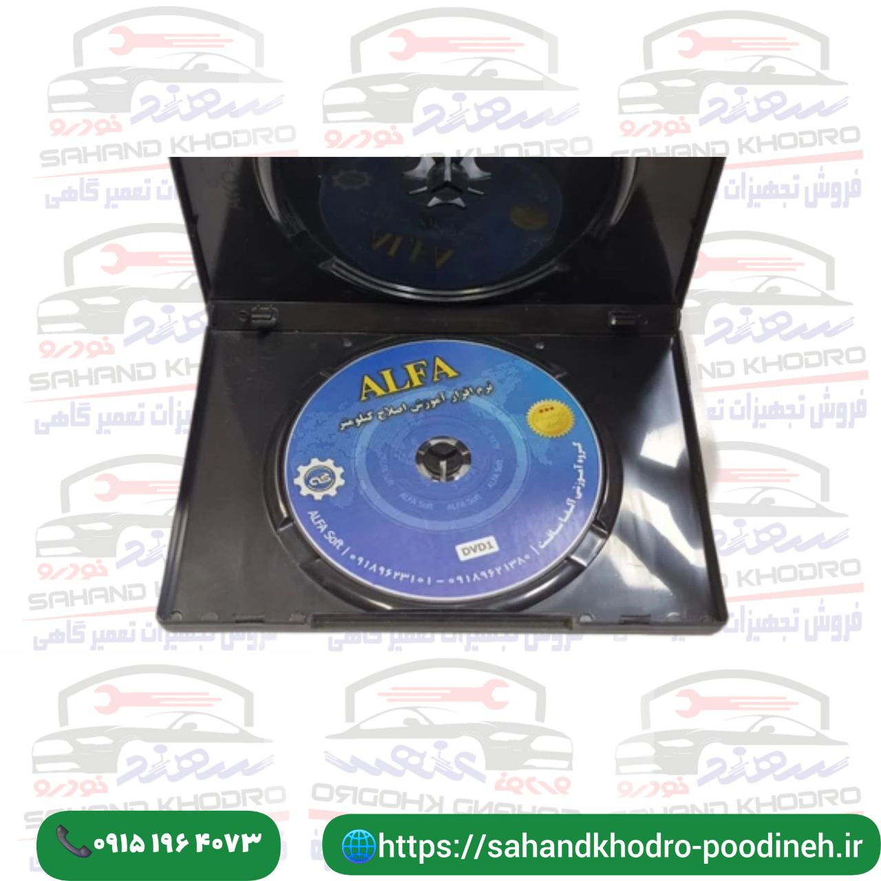 نرم افزار اموزشی تعمیرات کیلومتر