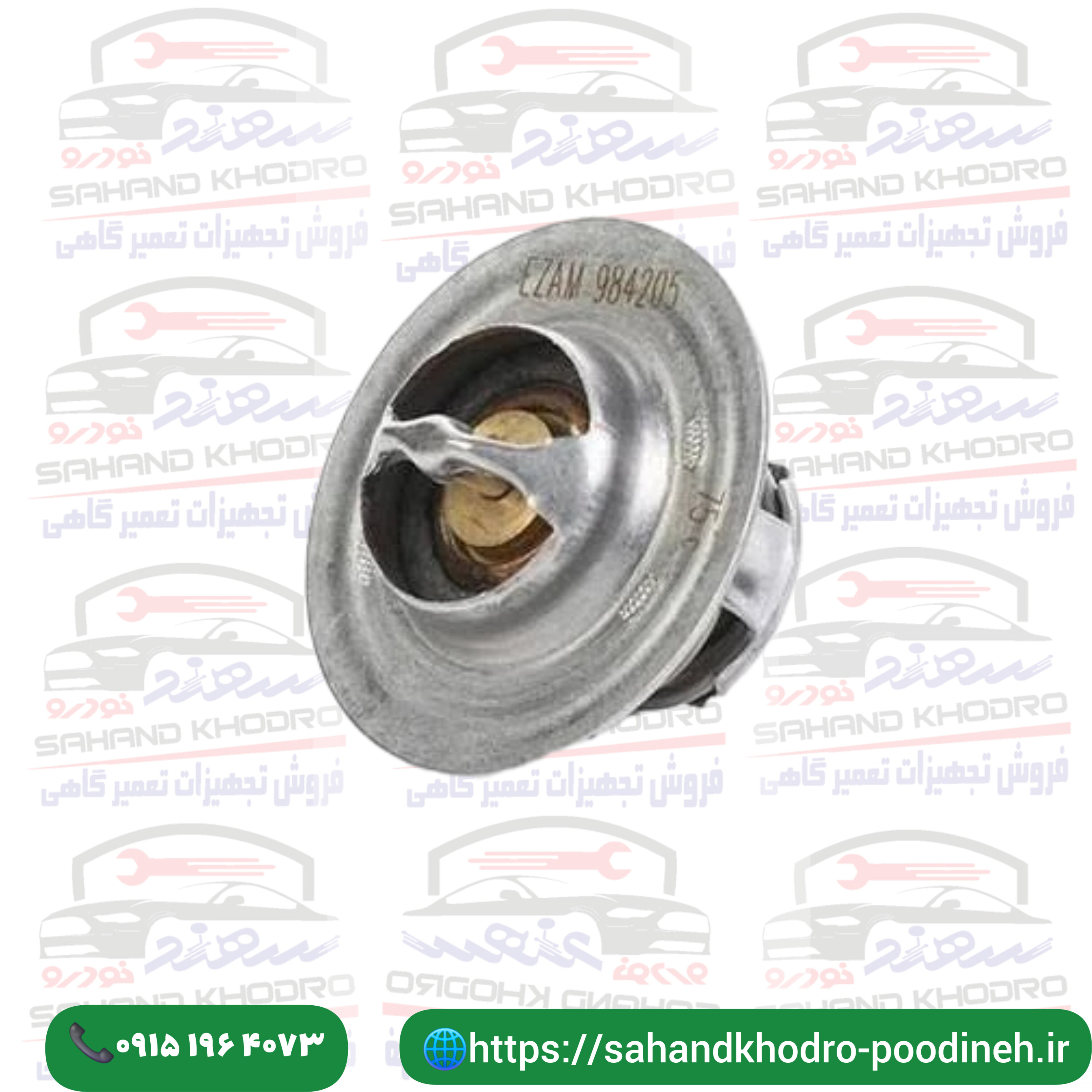ترموستات 75 درجه پژو 405برند عظام