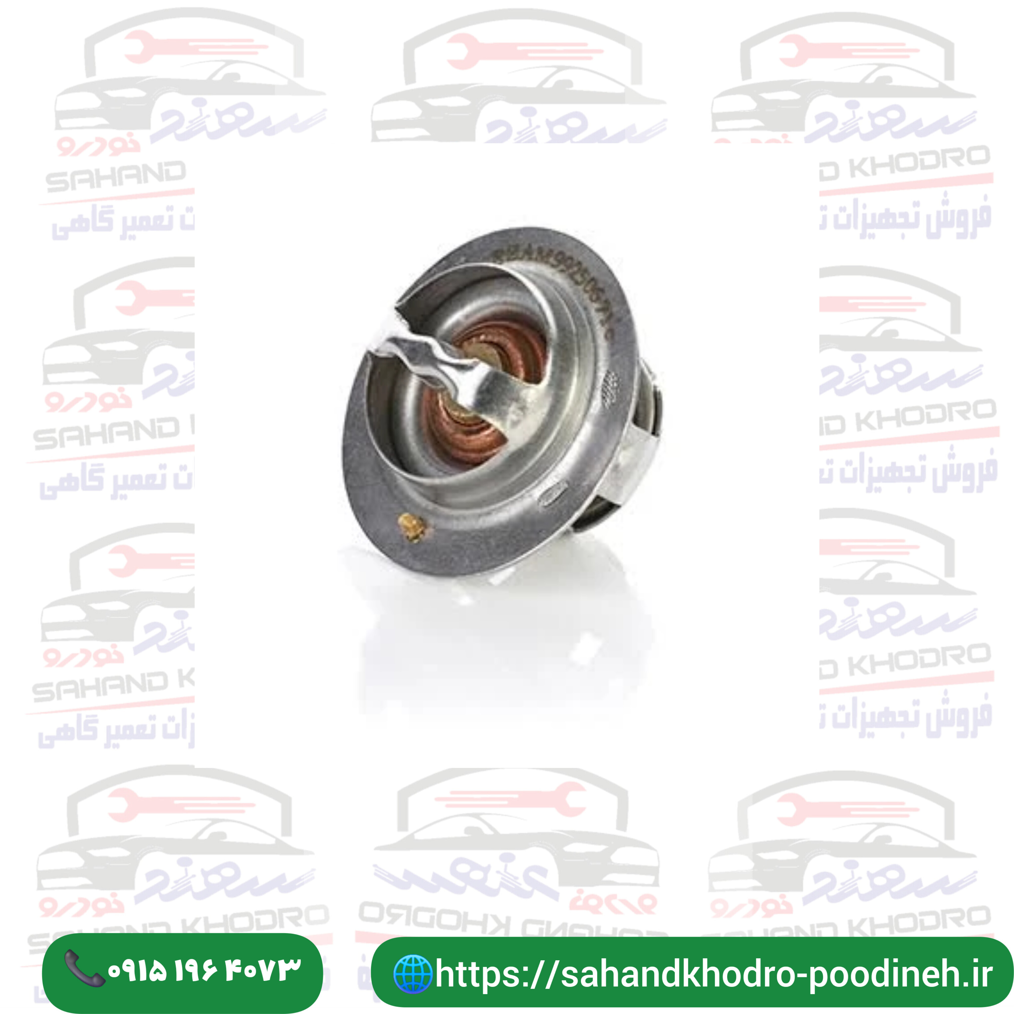 ترموستات 71درجه پراید