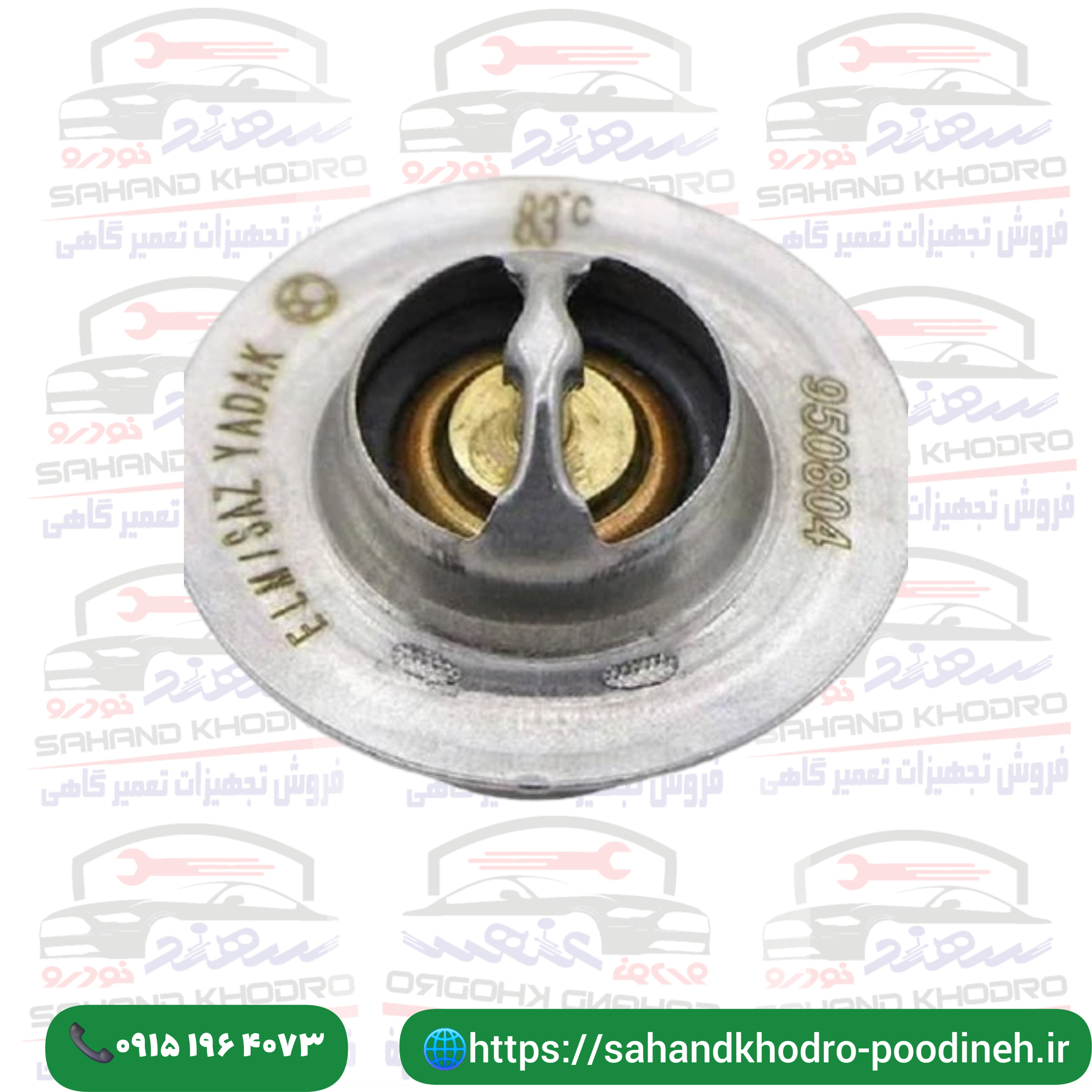 تر موستات83درجهEF7باباپارت