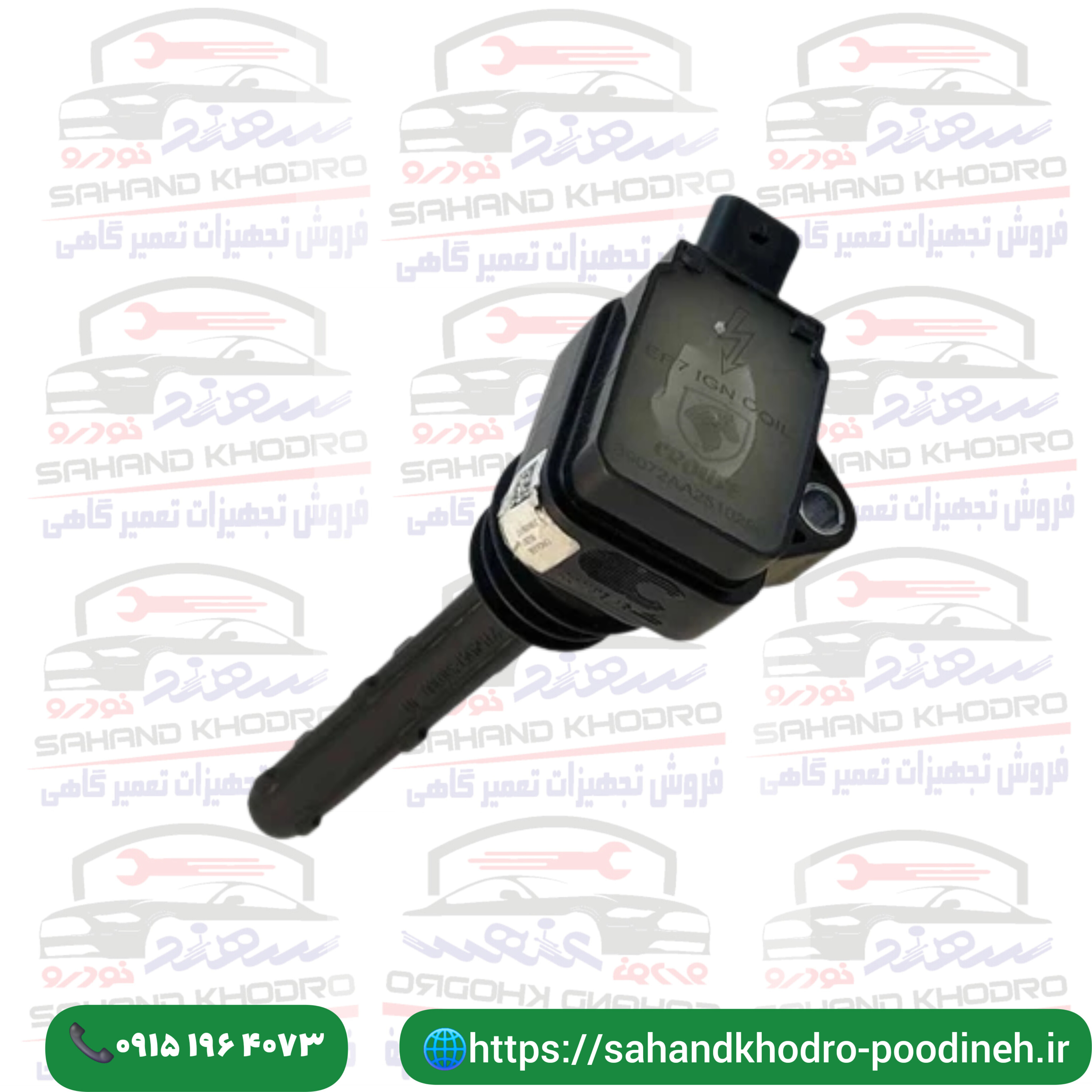 کویل زیمنس EF7برند کروز