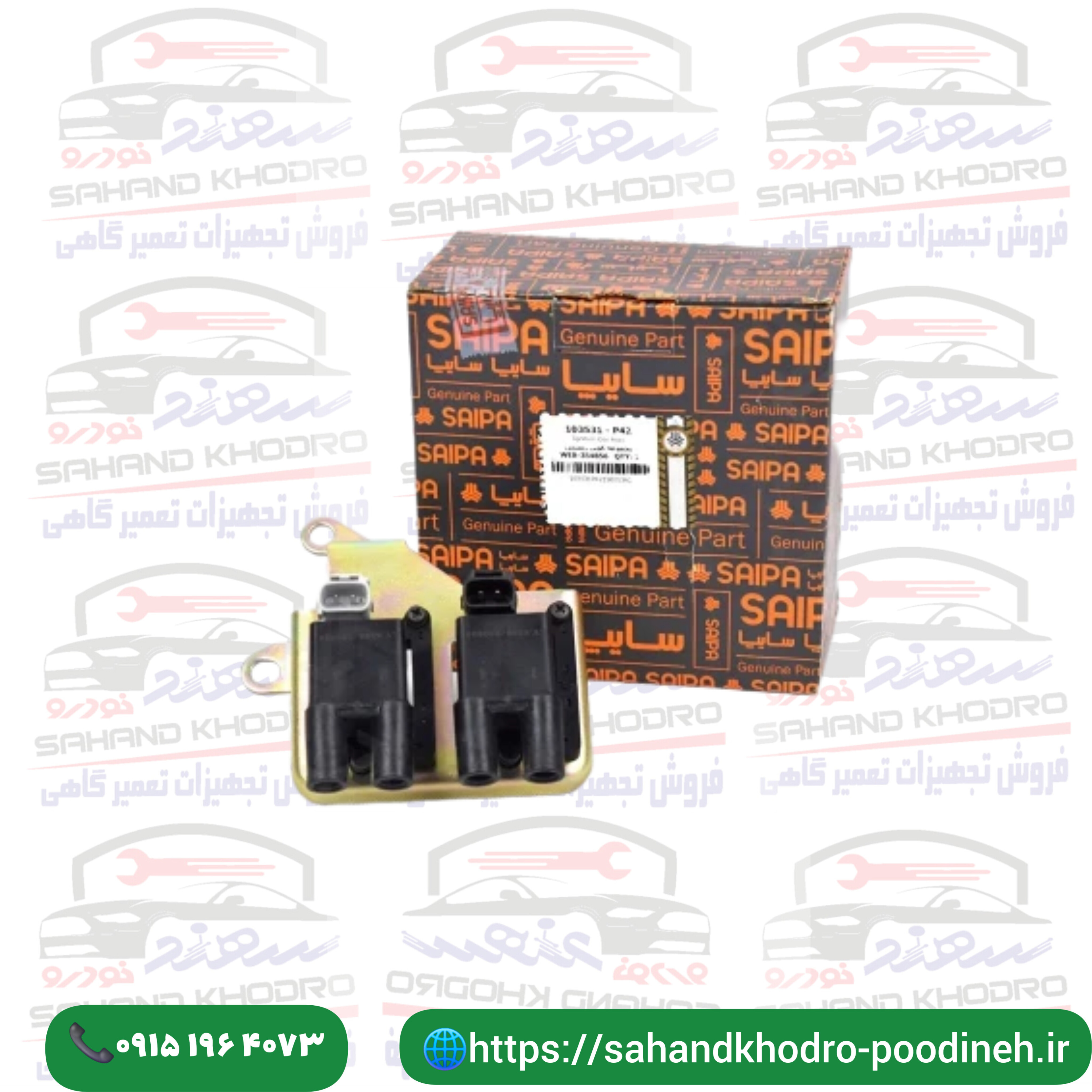 مجموعه کویل زیمنس پراید ساینا کوییک اطلس وتیبا دینا پارت