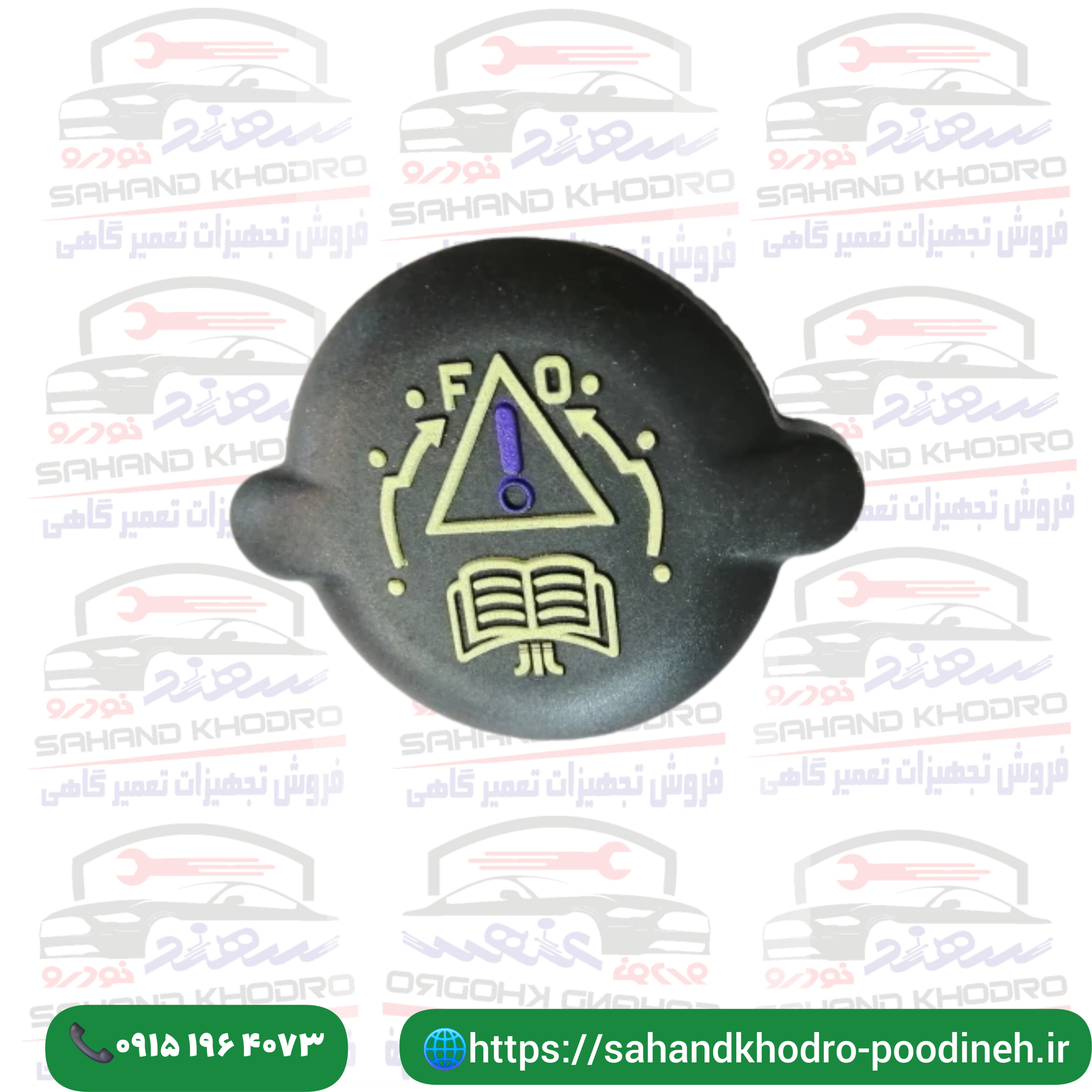 درب رادیاتور پژو 405 وسمند برند ایساکو