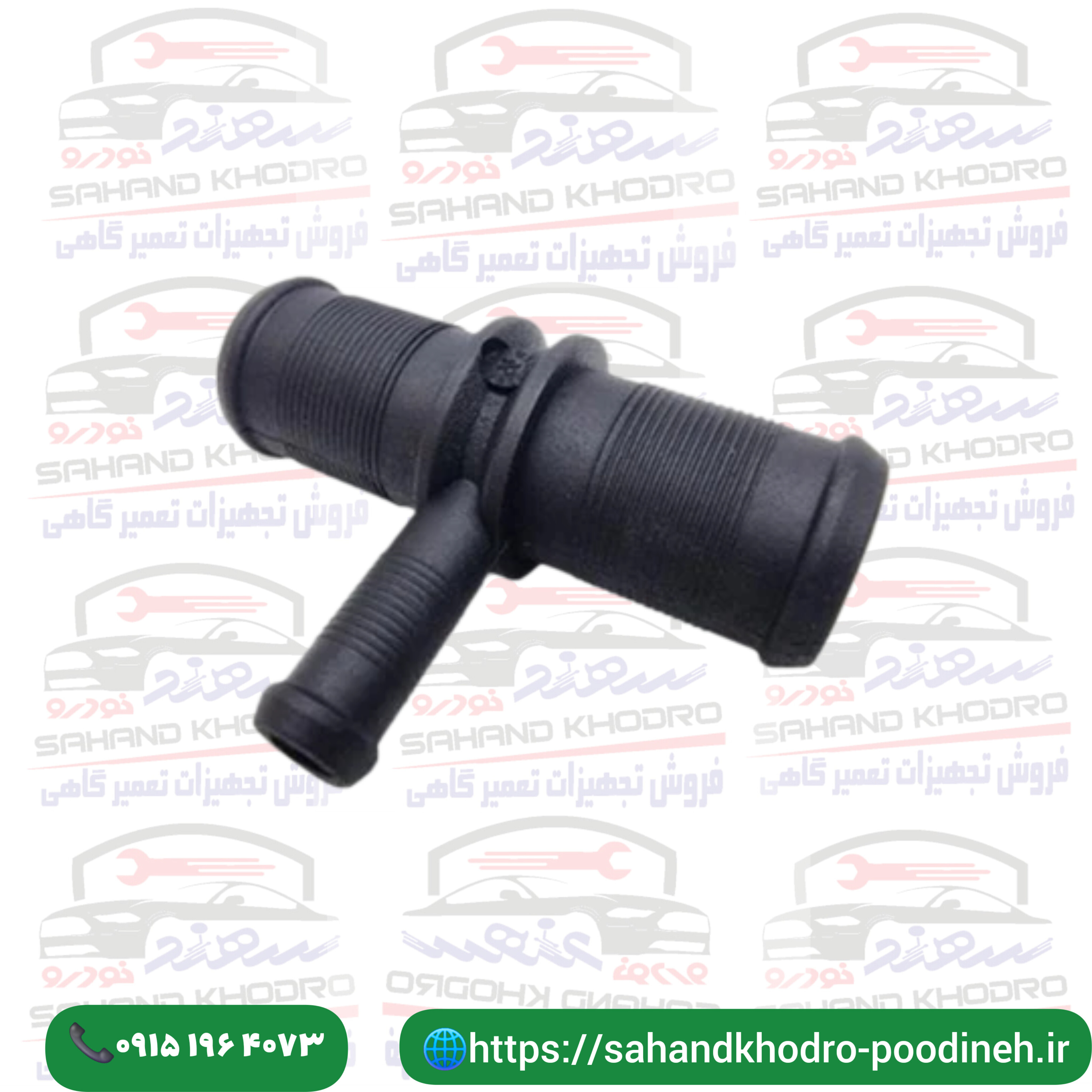 سه راهی اب بخاری مناسب برای خودروی پژو 405