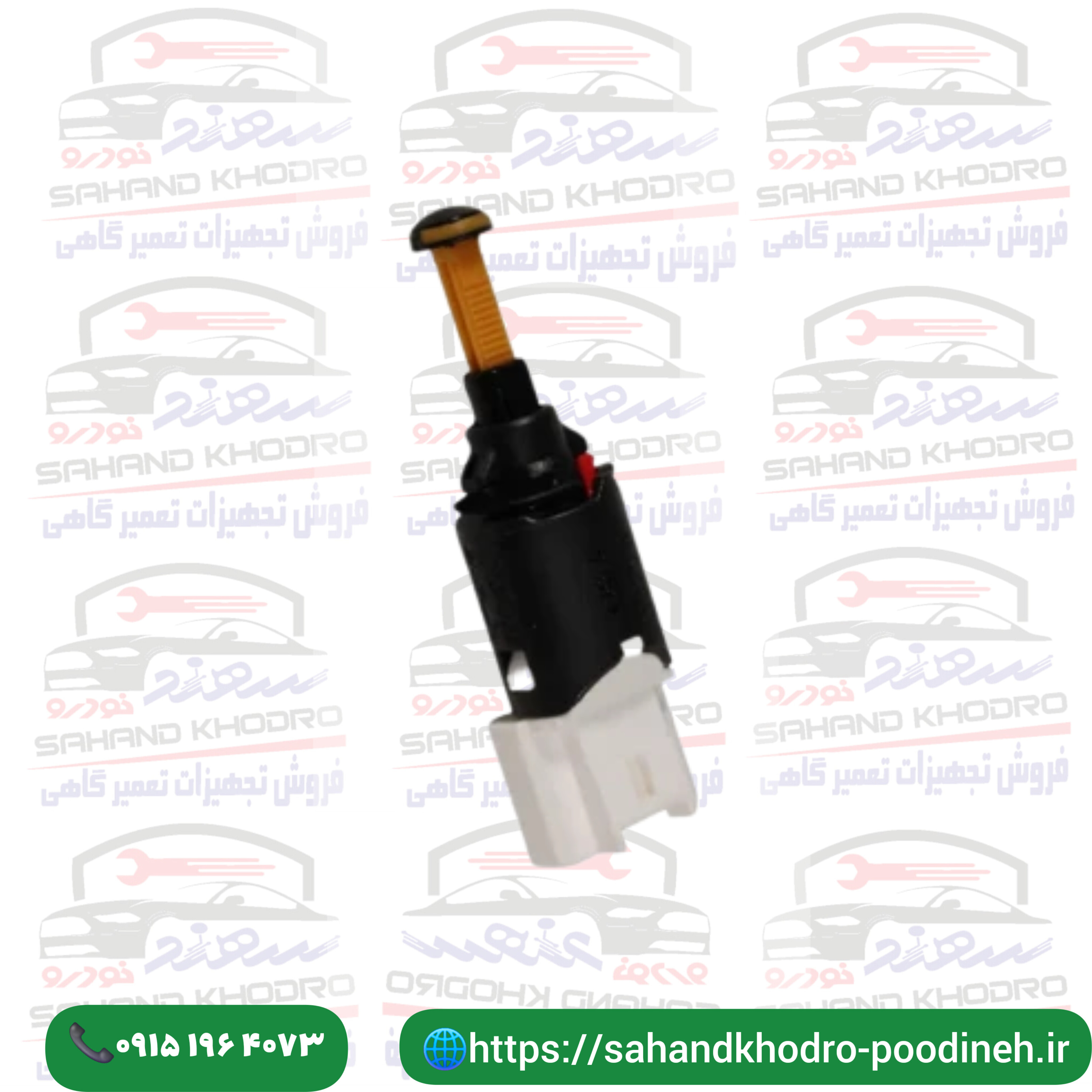 فشنگی استپ ترمز ایساکو