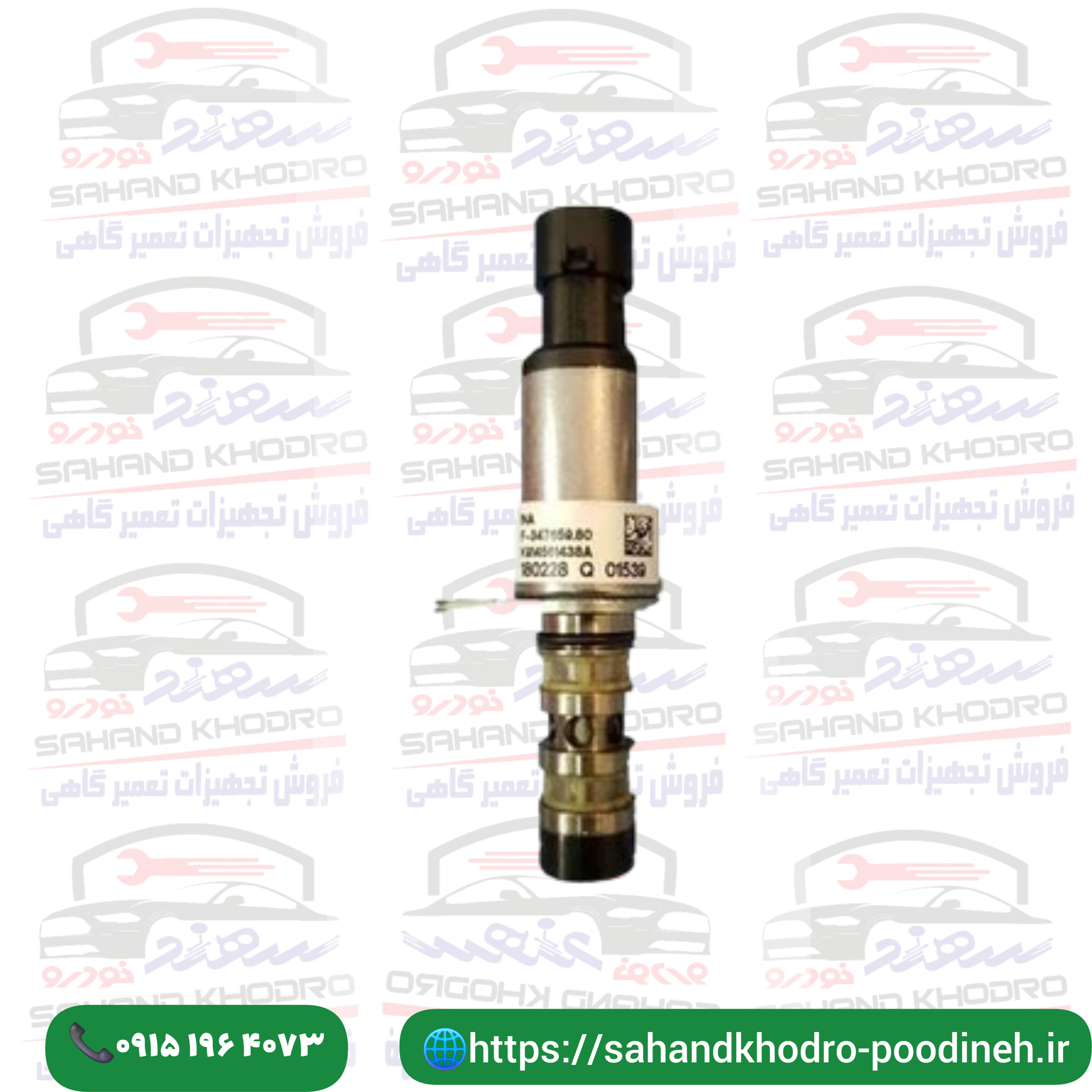 شیرCVVT سمندملی