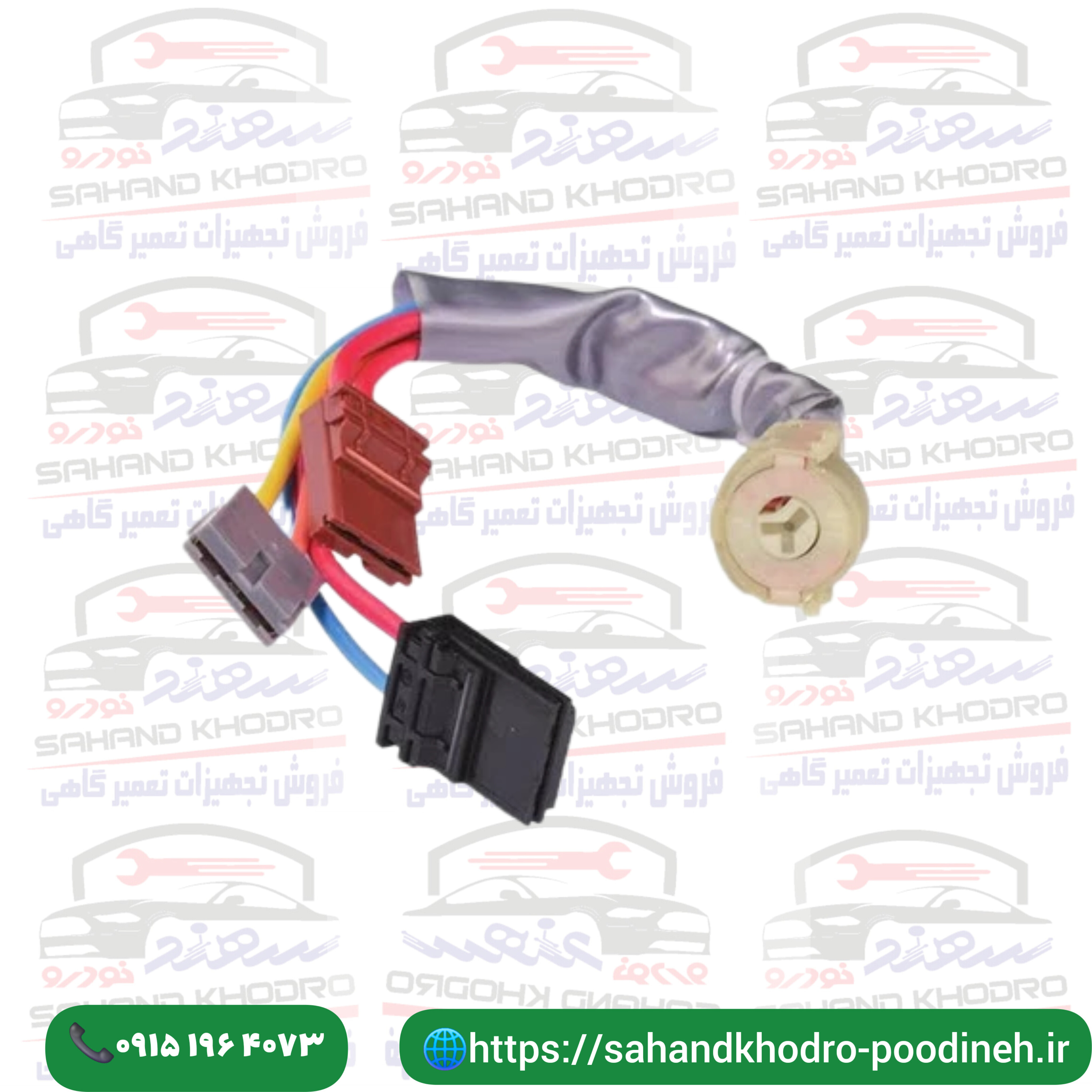 مغزی سوئیچ دو سوکت405 پارس سمند