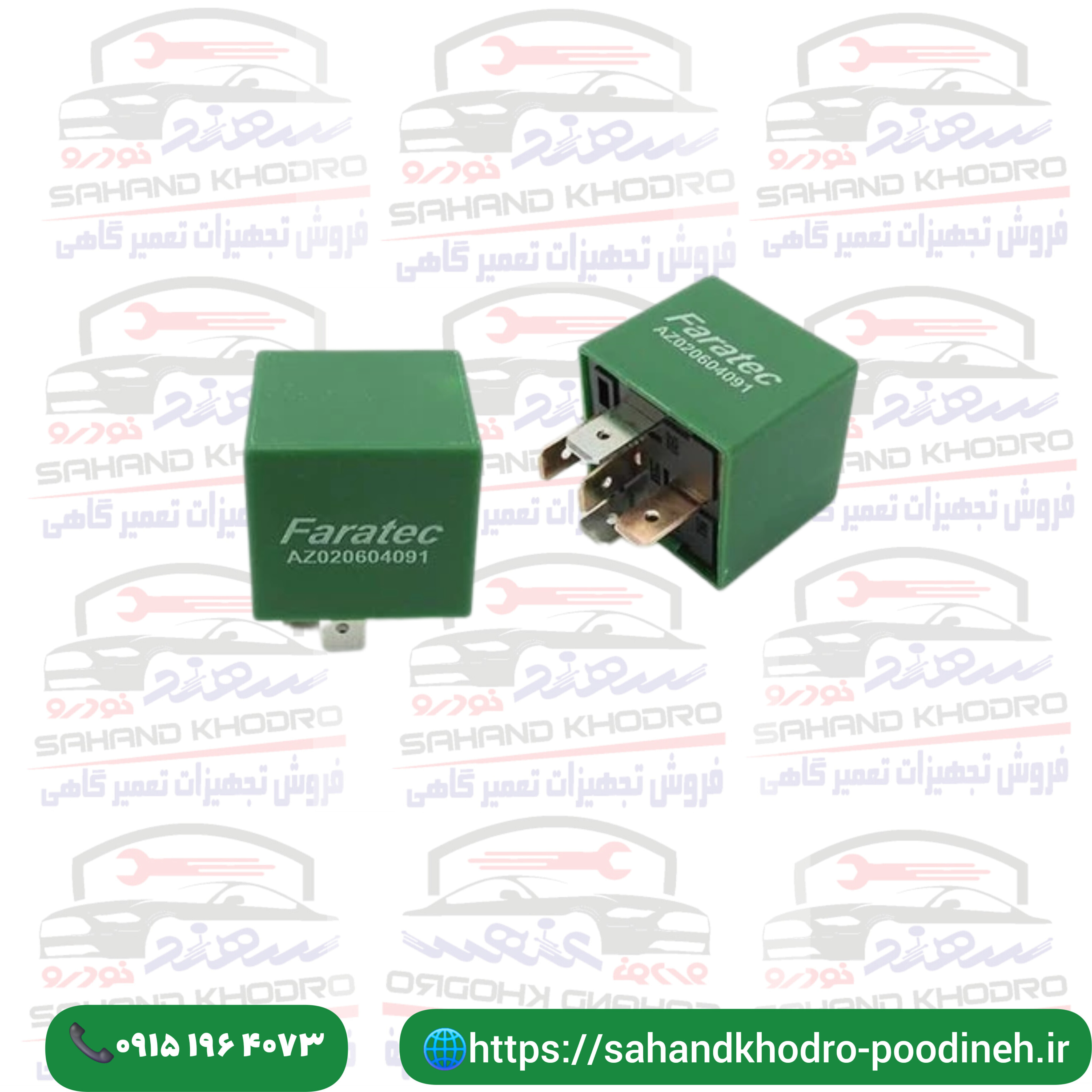 رله فن 35آمپر سبز206 زانتیا
