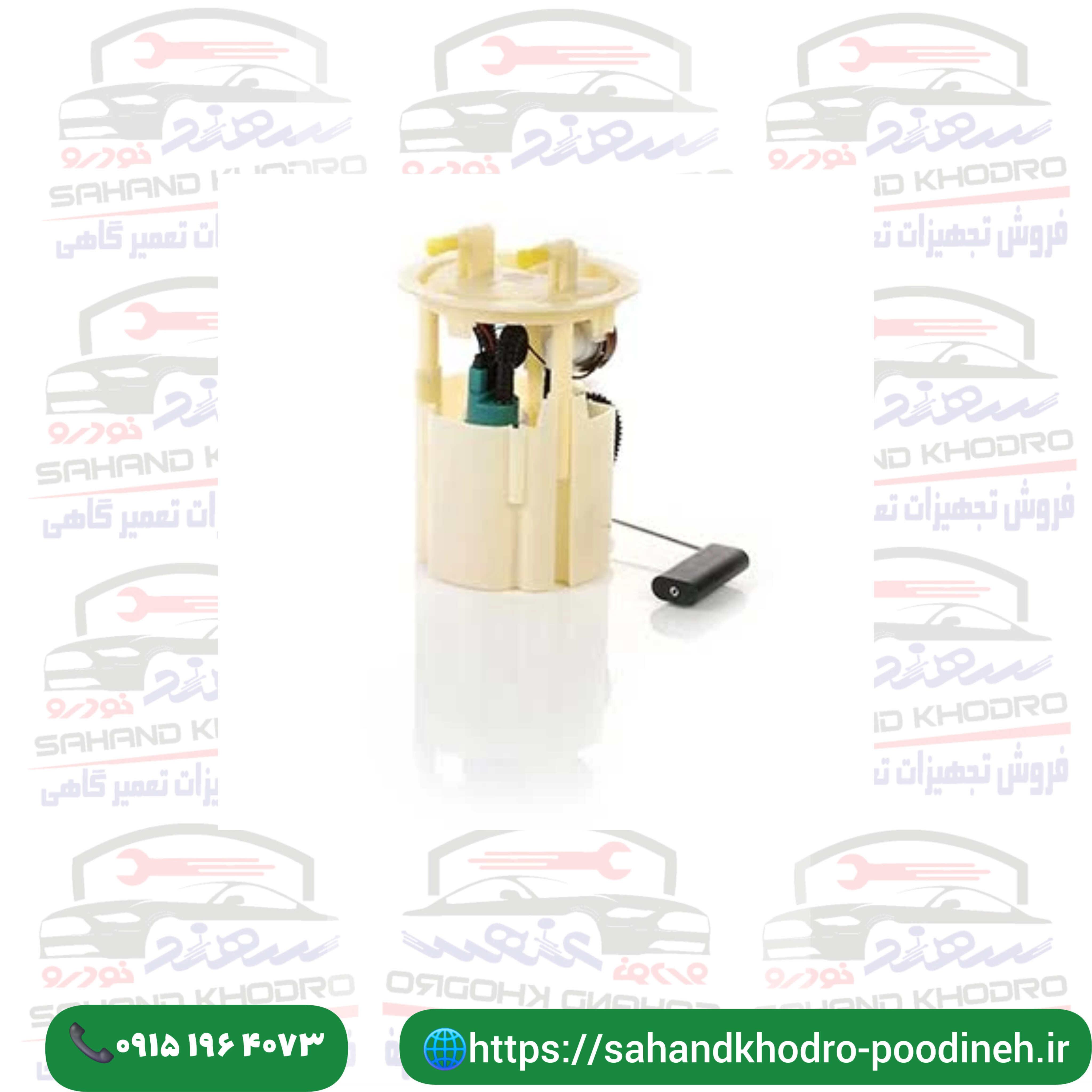 پمپ بنزین داخل باک پراید 4 فیش برند عظام