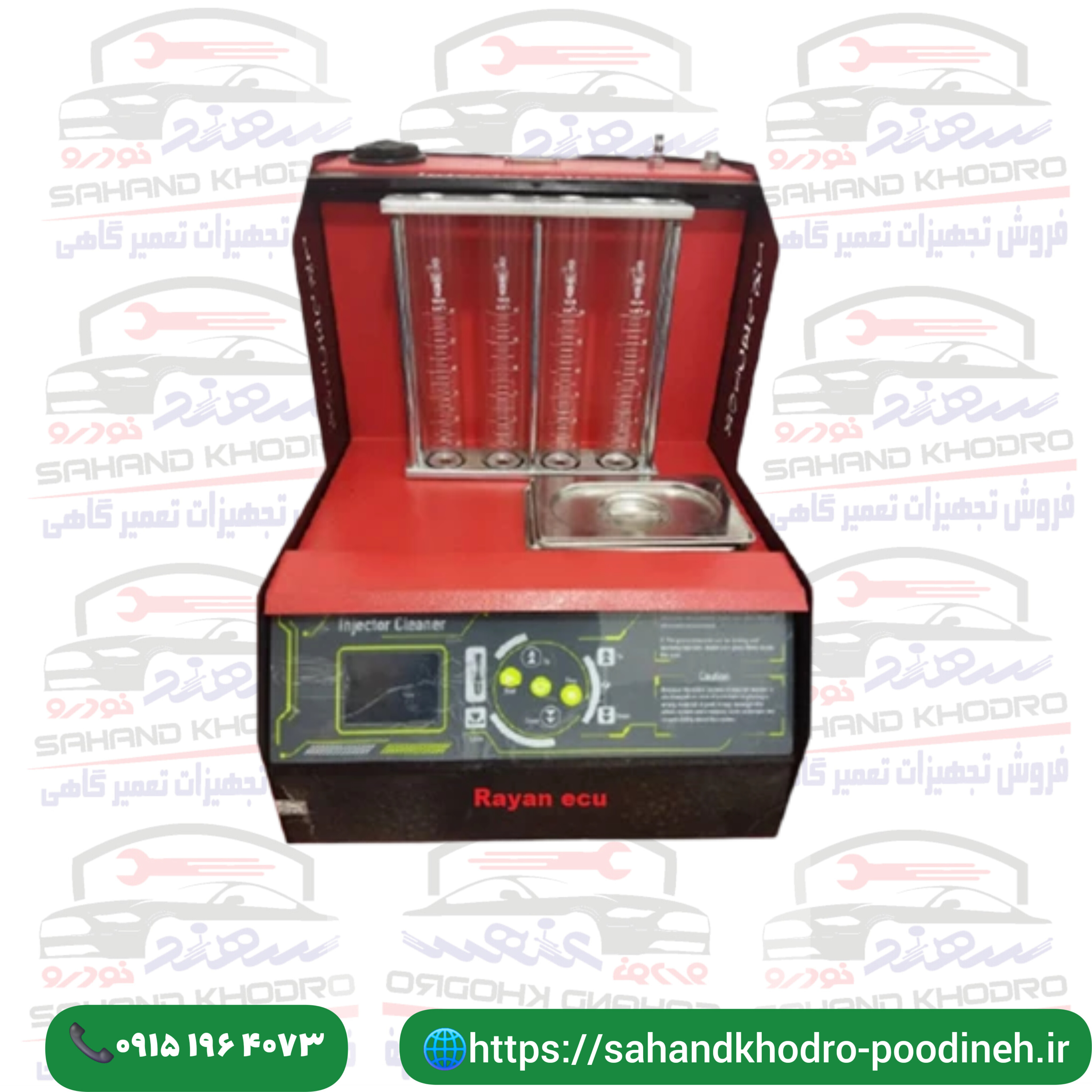 انژکتورشور 4 سیلندر با التراسونیک داخلی الکترو صنعت