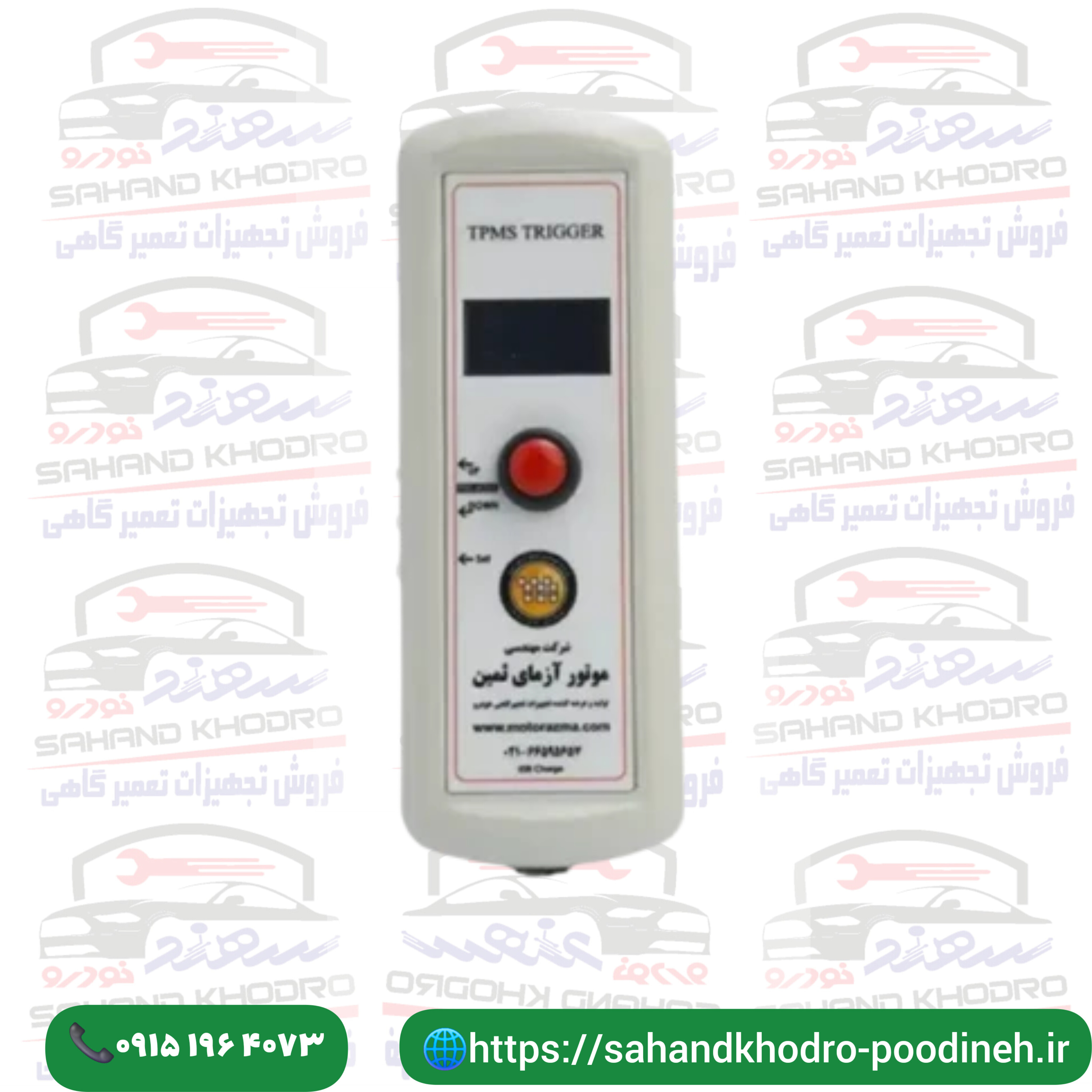 دستگاه TPMS موتور آزمای ثمین