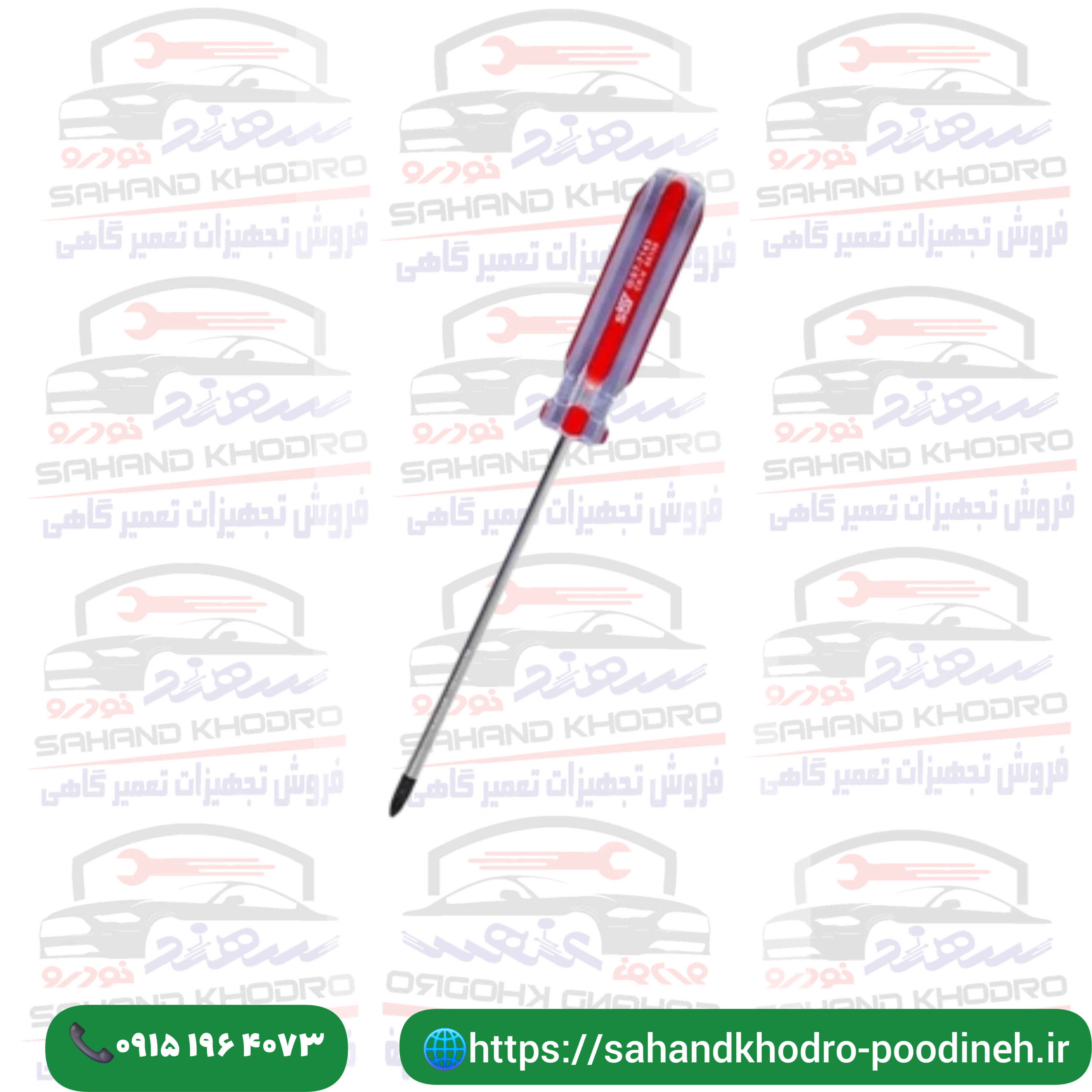 پیچ گوشتی چهارسو 6 * 150 اسکای