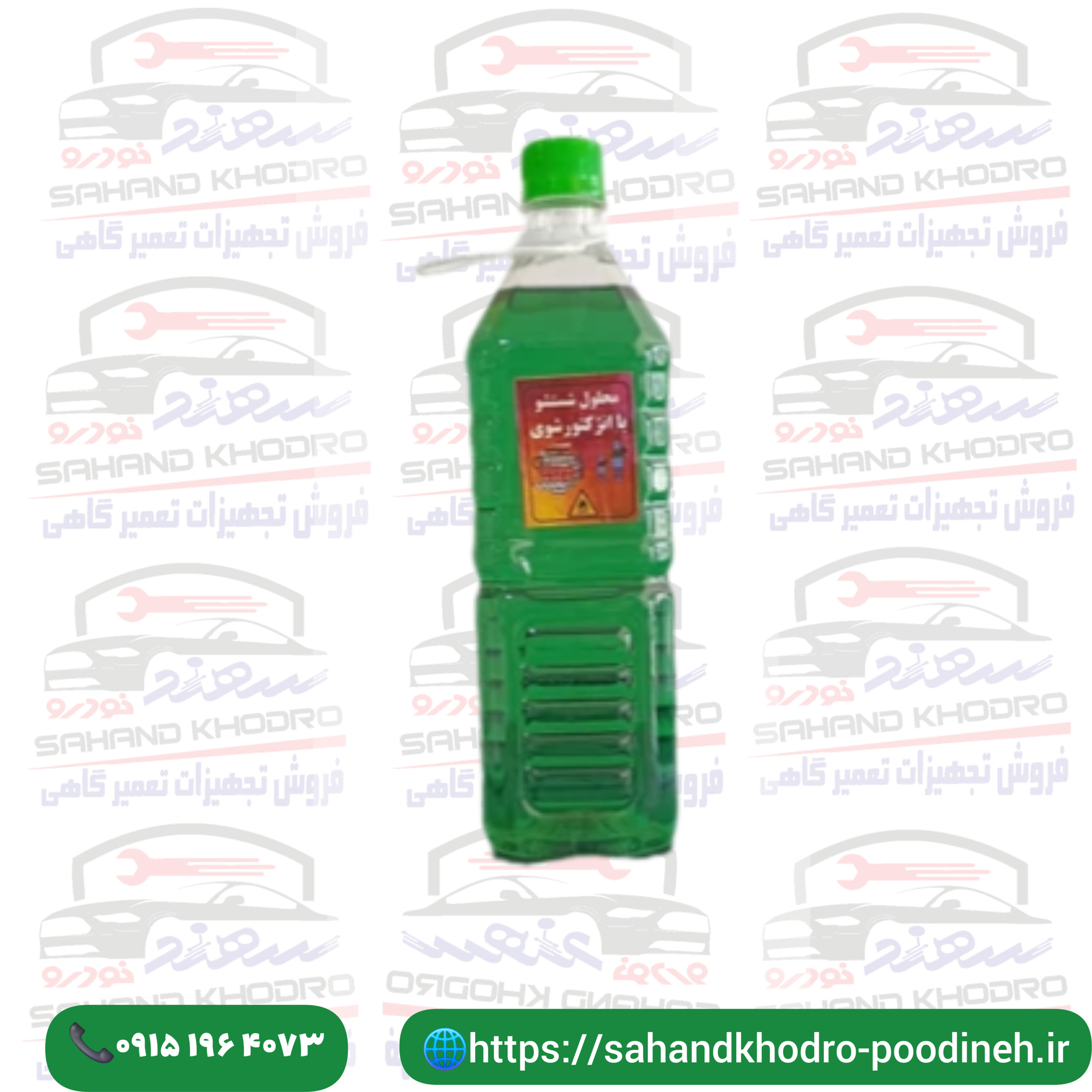 محلول انژکتورشور الکترو صنعت