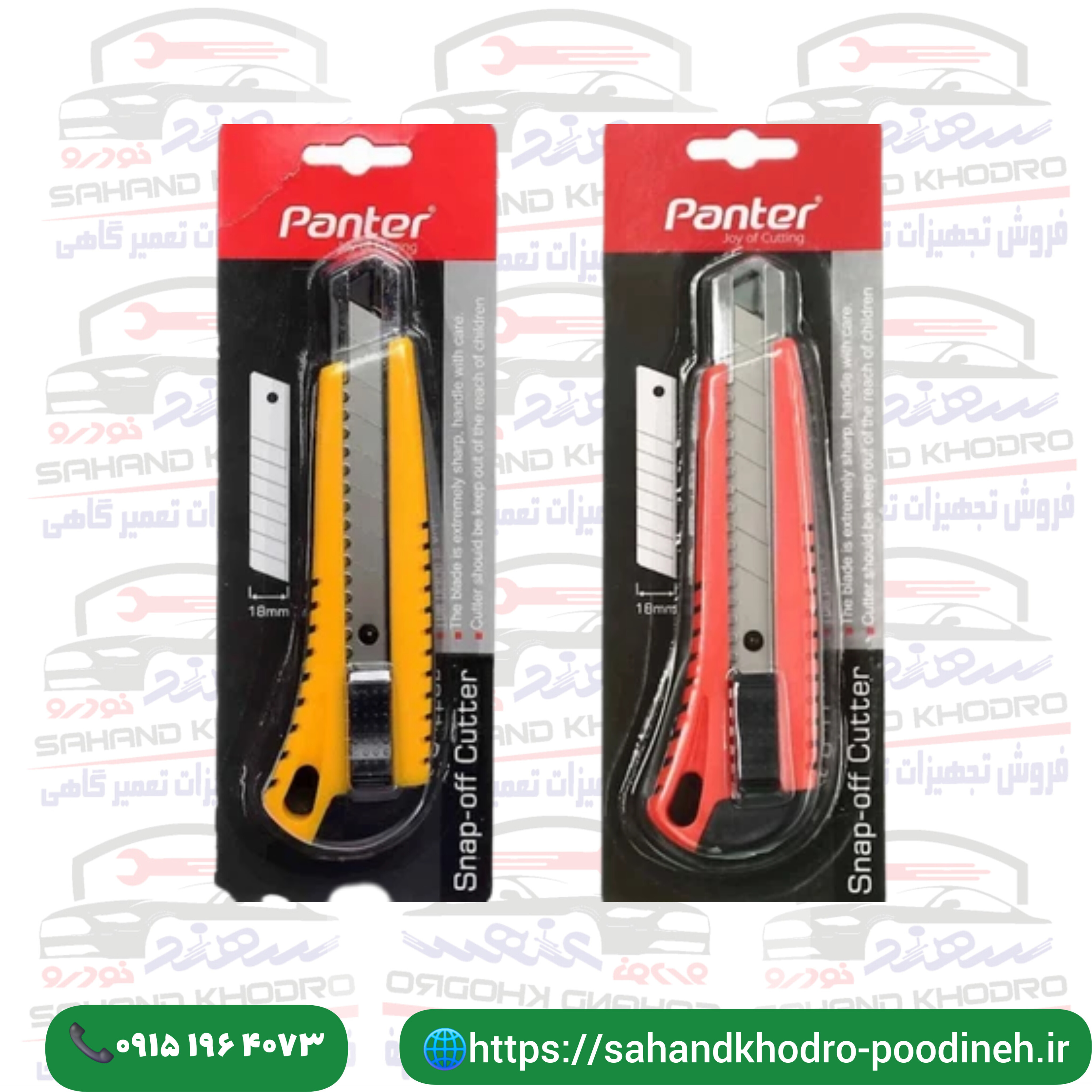 کاتر Panter