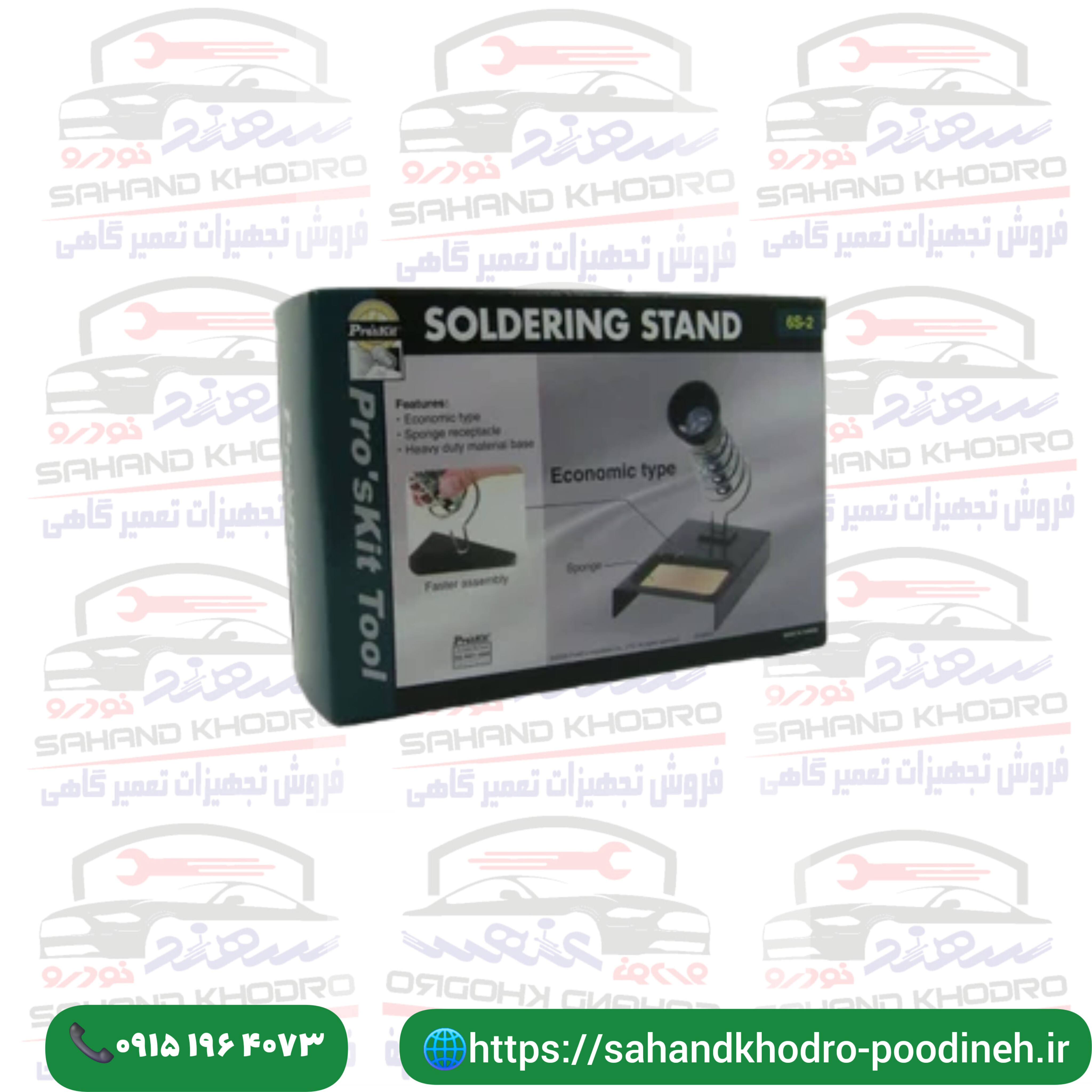 پایه هویه ProsKit مدل 6S-2