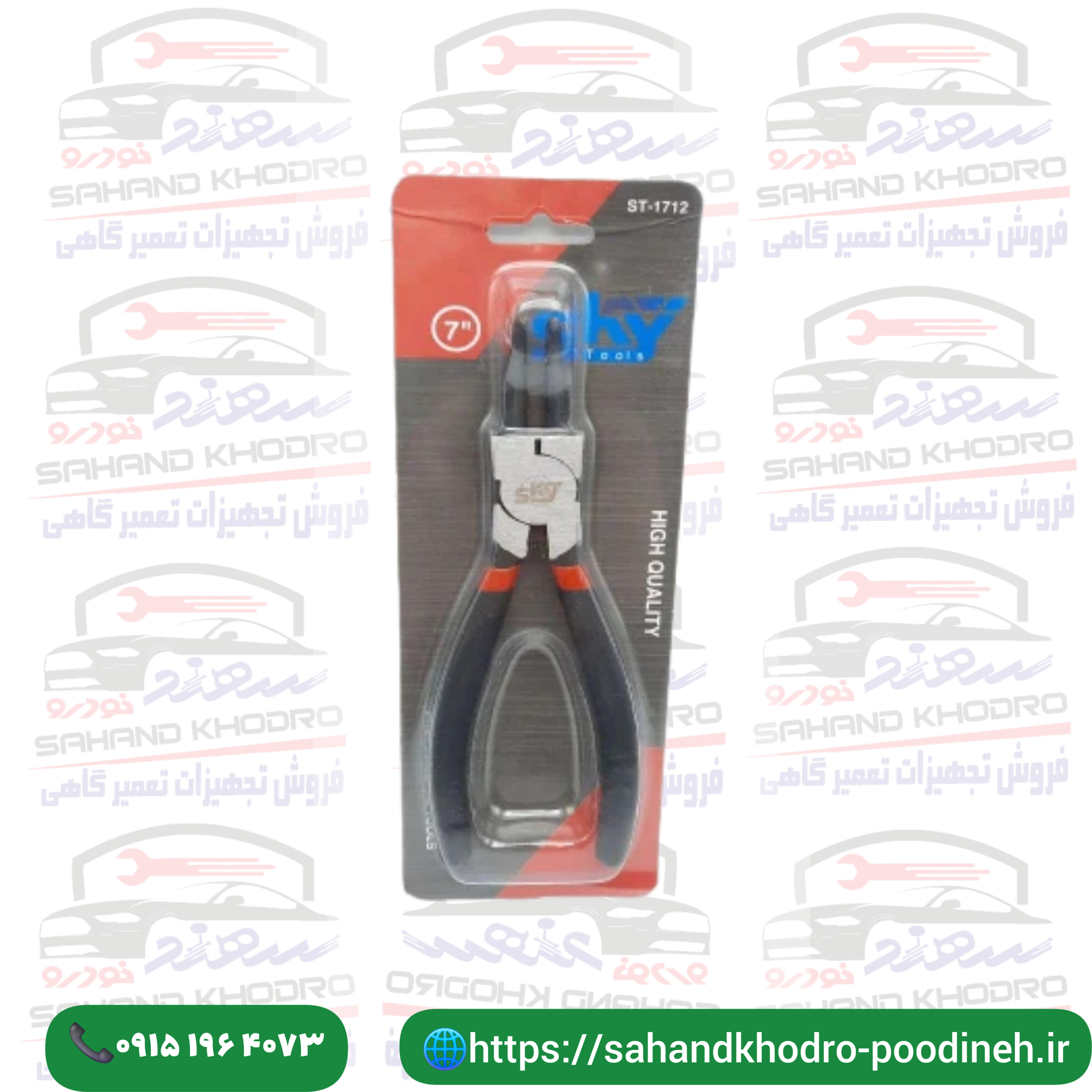 انبر خار جمع کن SKY مدل ST-1712 سایز 7