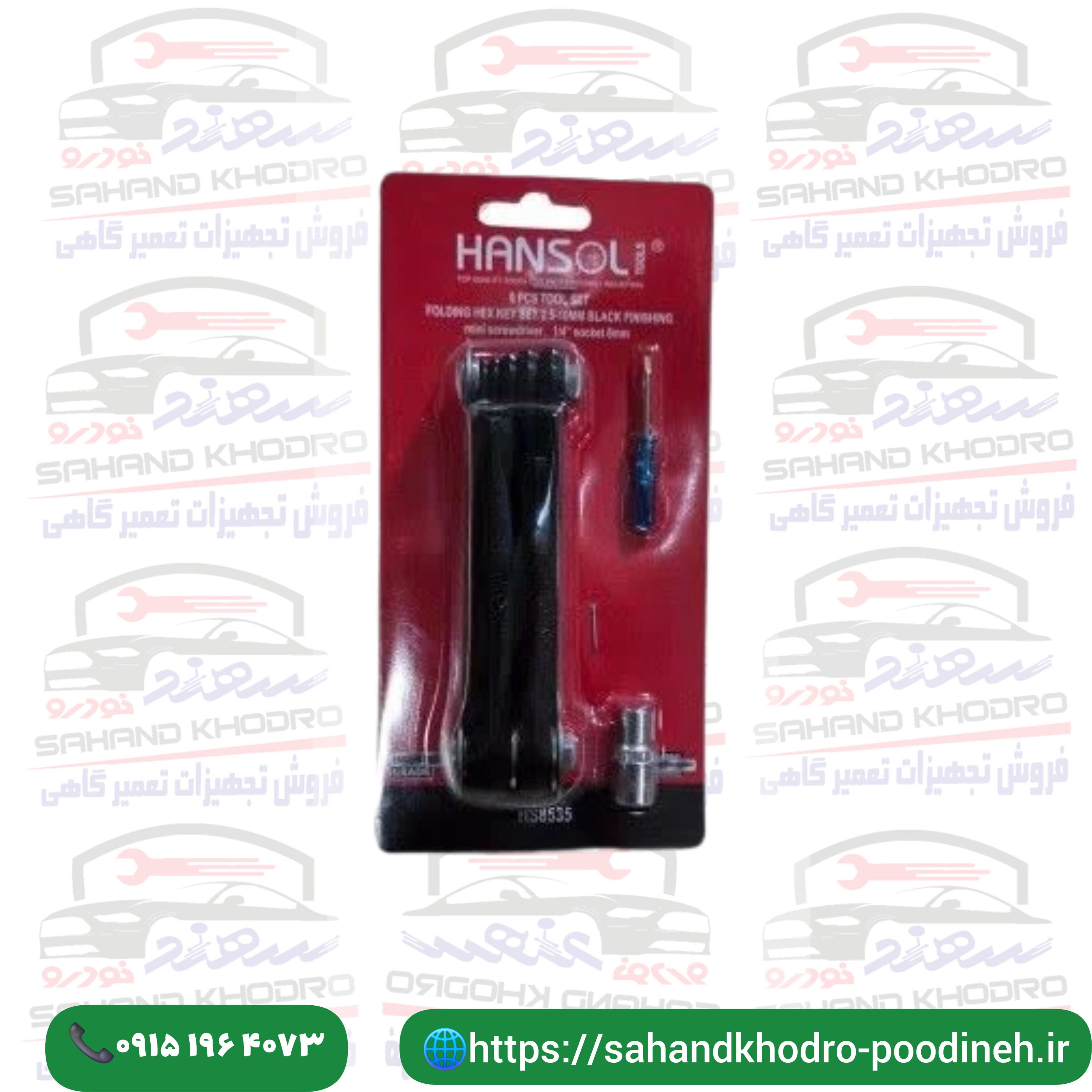 ست آچار آلن چاقویی هانسول مدل HS8534