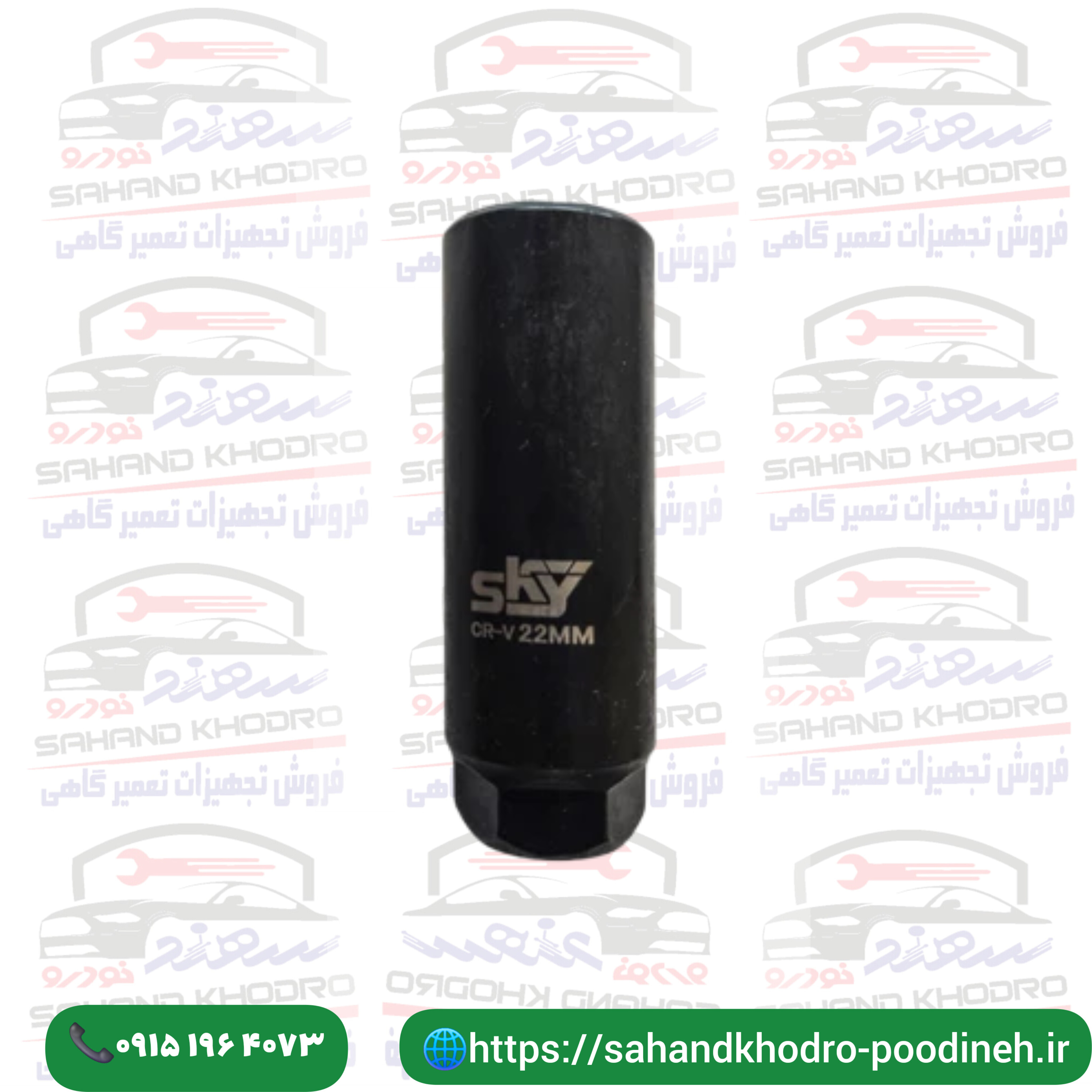 آچار بکس سنسور اکسیژن مدل اسکای