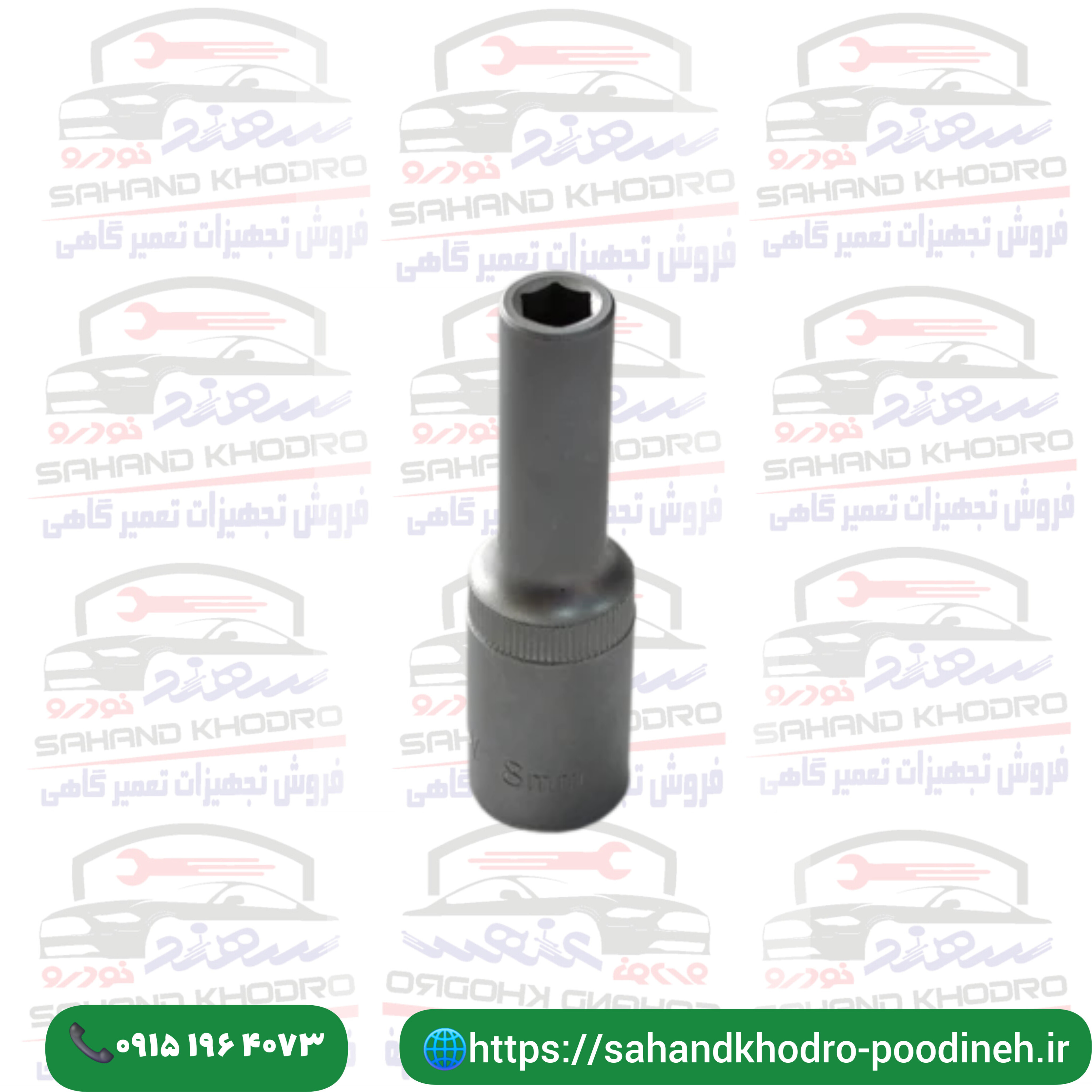 بکس بلند 8 هانسول