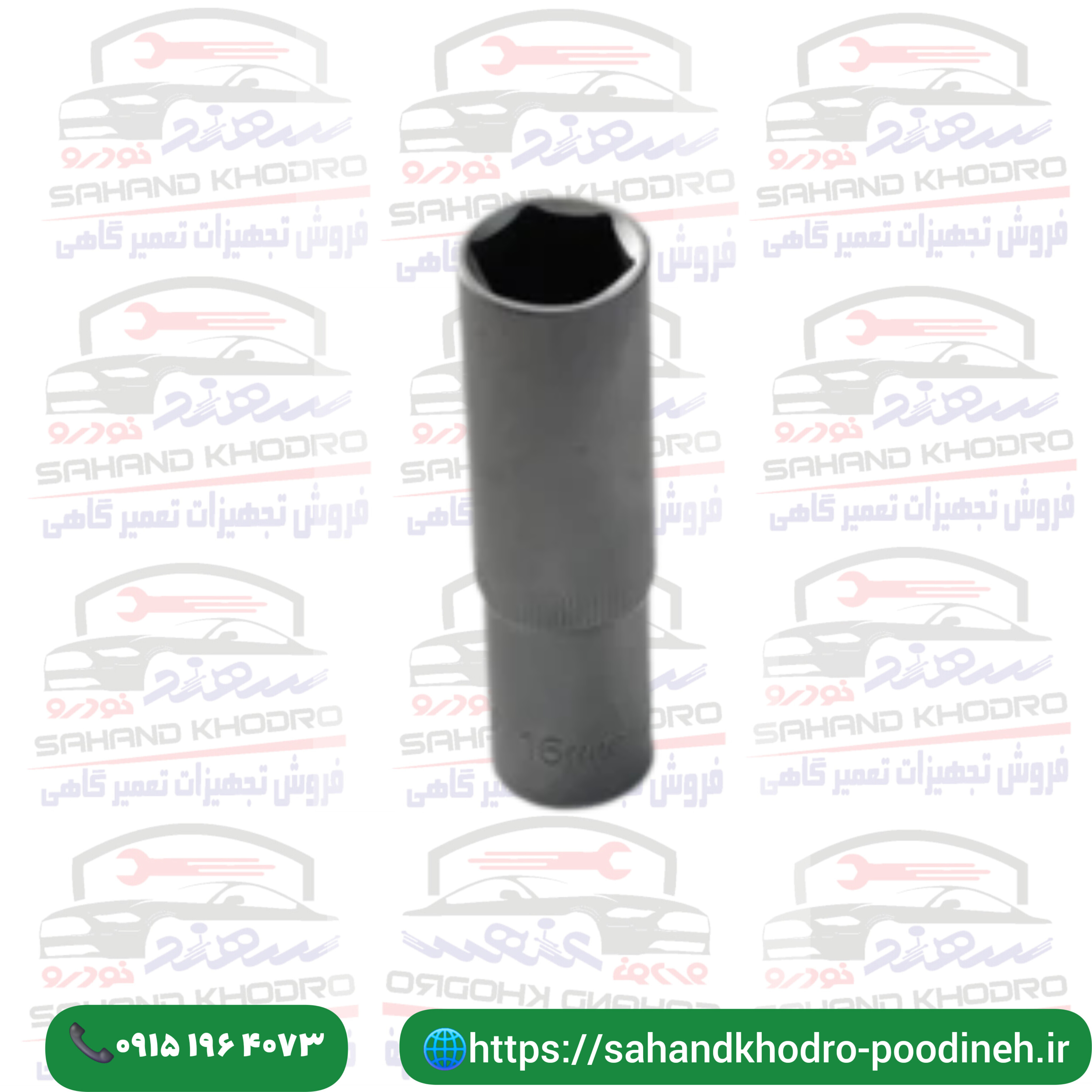 بکس بلند 16 هانسول