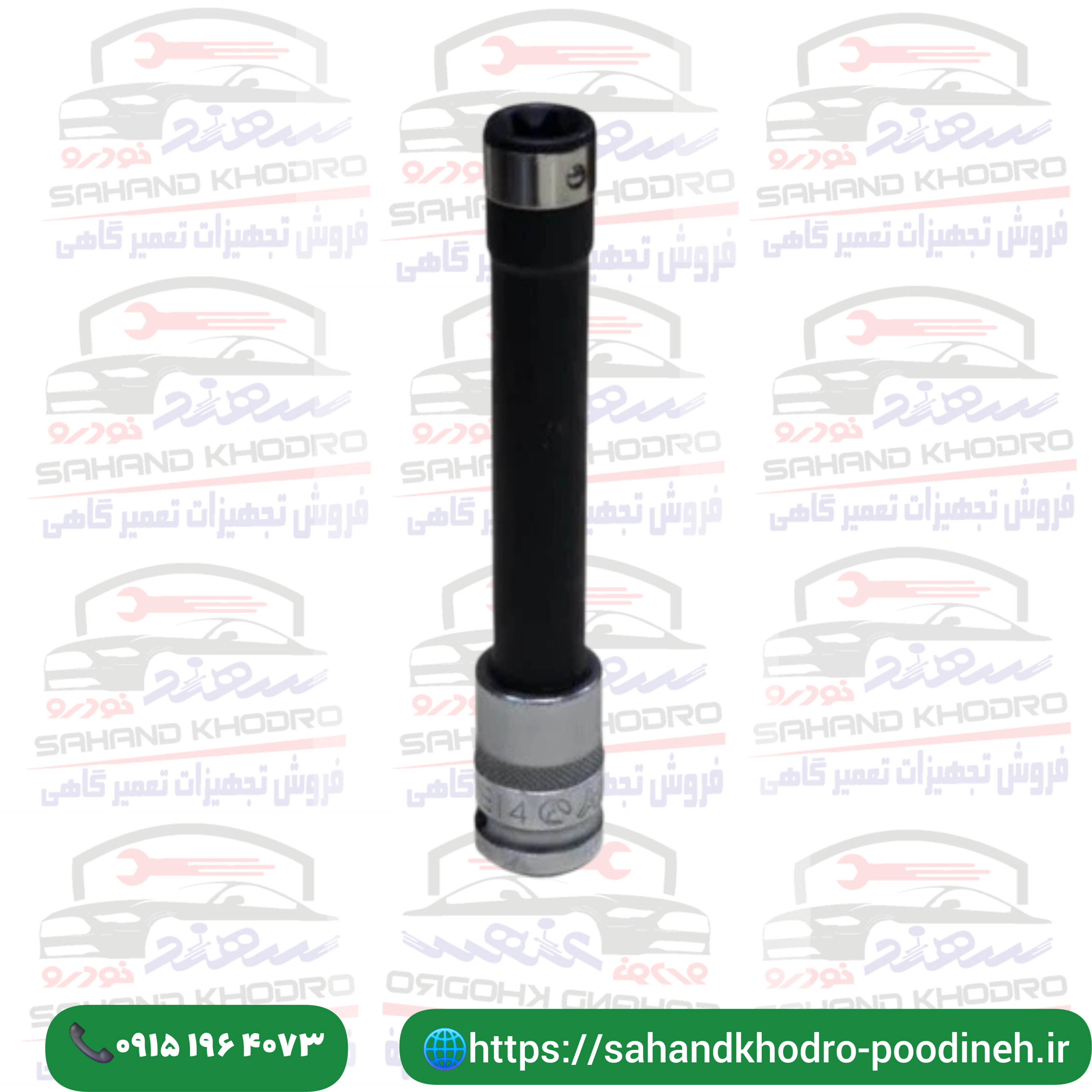 بکس فوق بلند مشکی E14 هنس