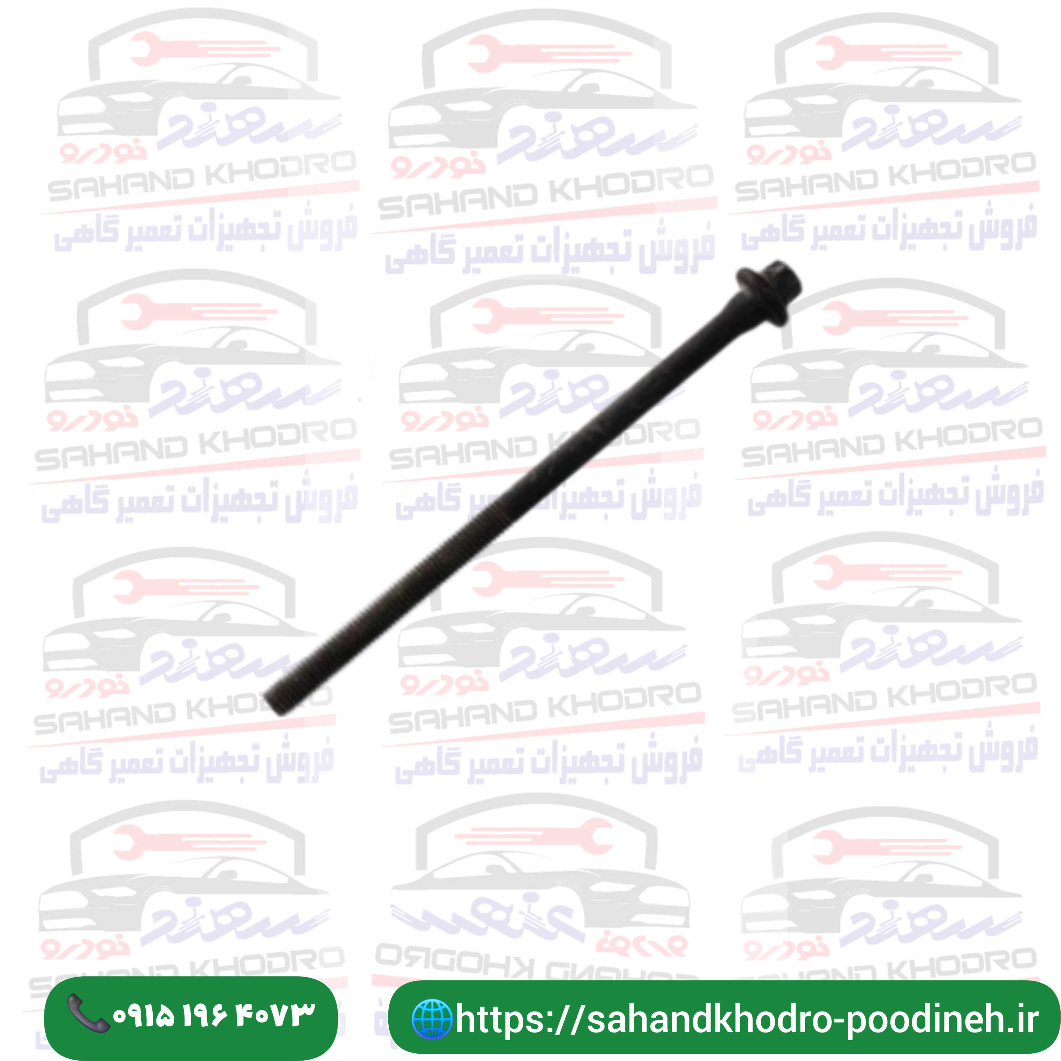 پیچ سرسیلندر 206تیپ2
