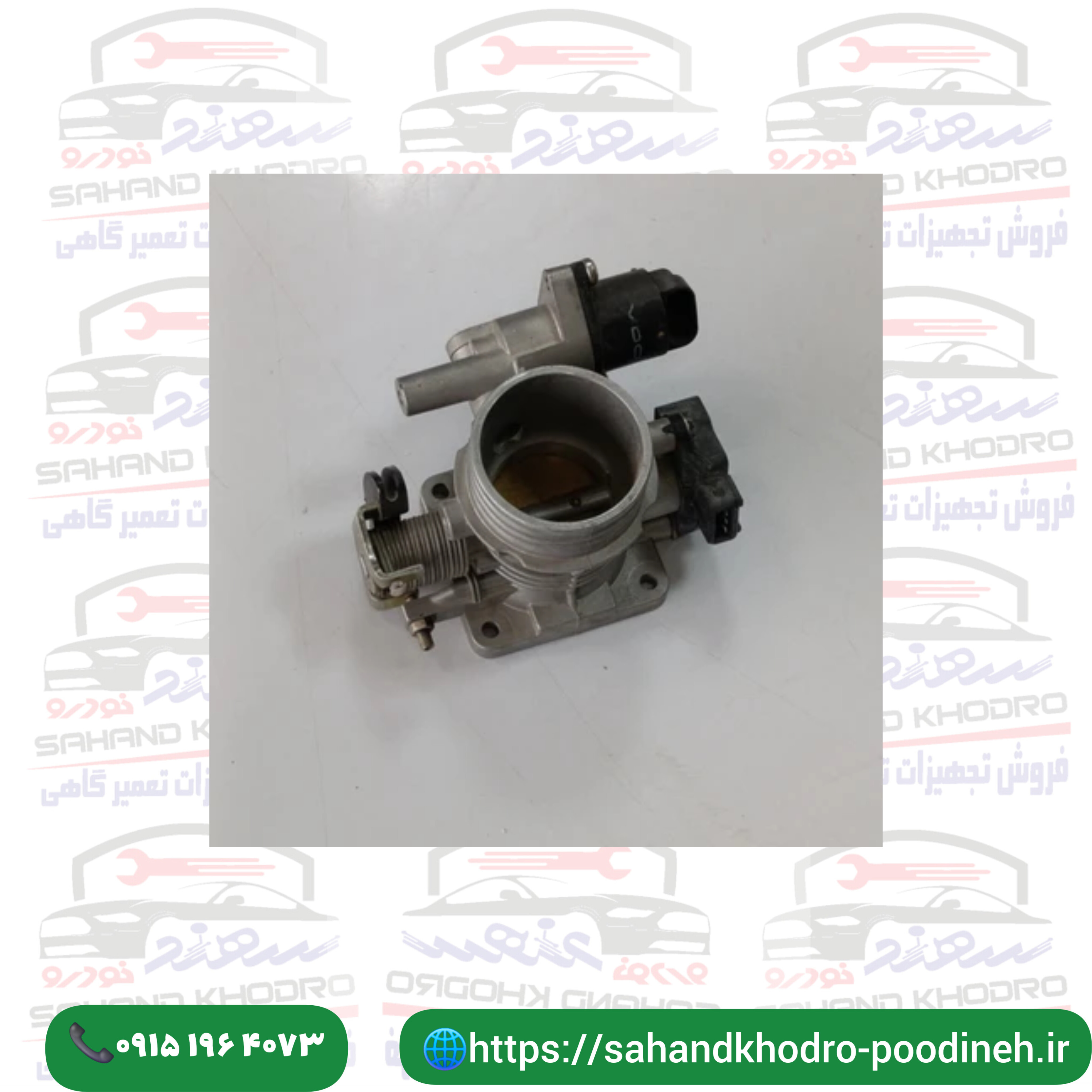 دریچه گاز کامل پراید
