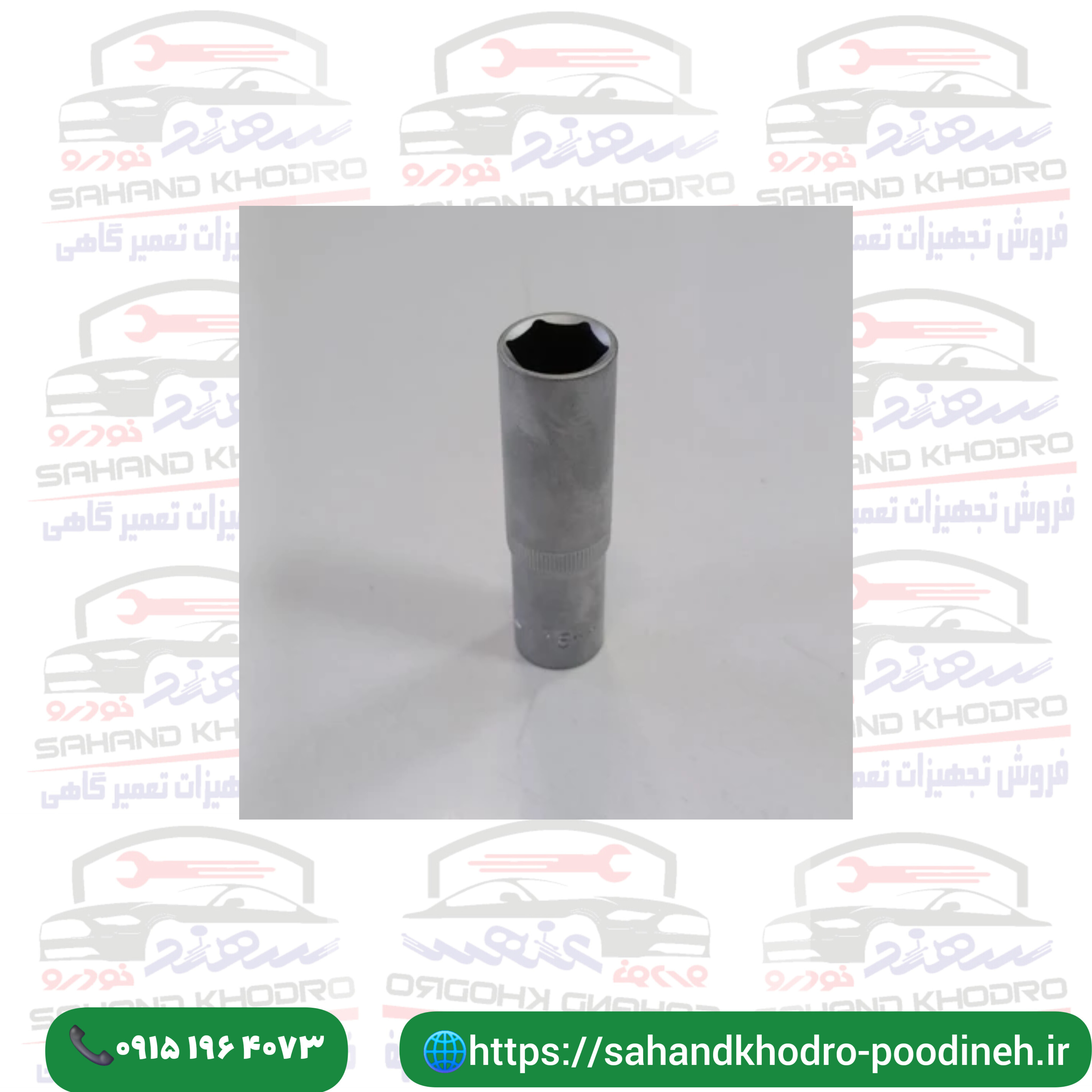 بکس 16 بلند هانسول