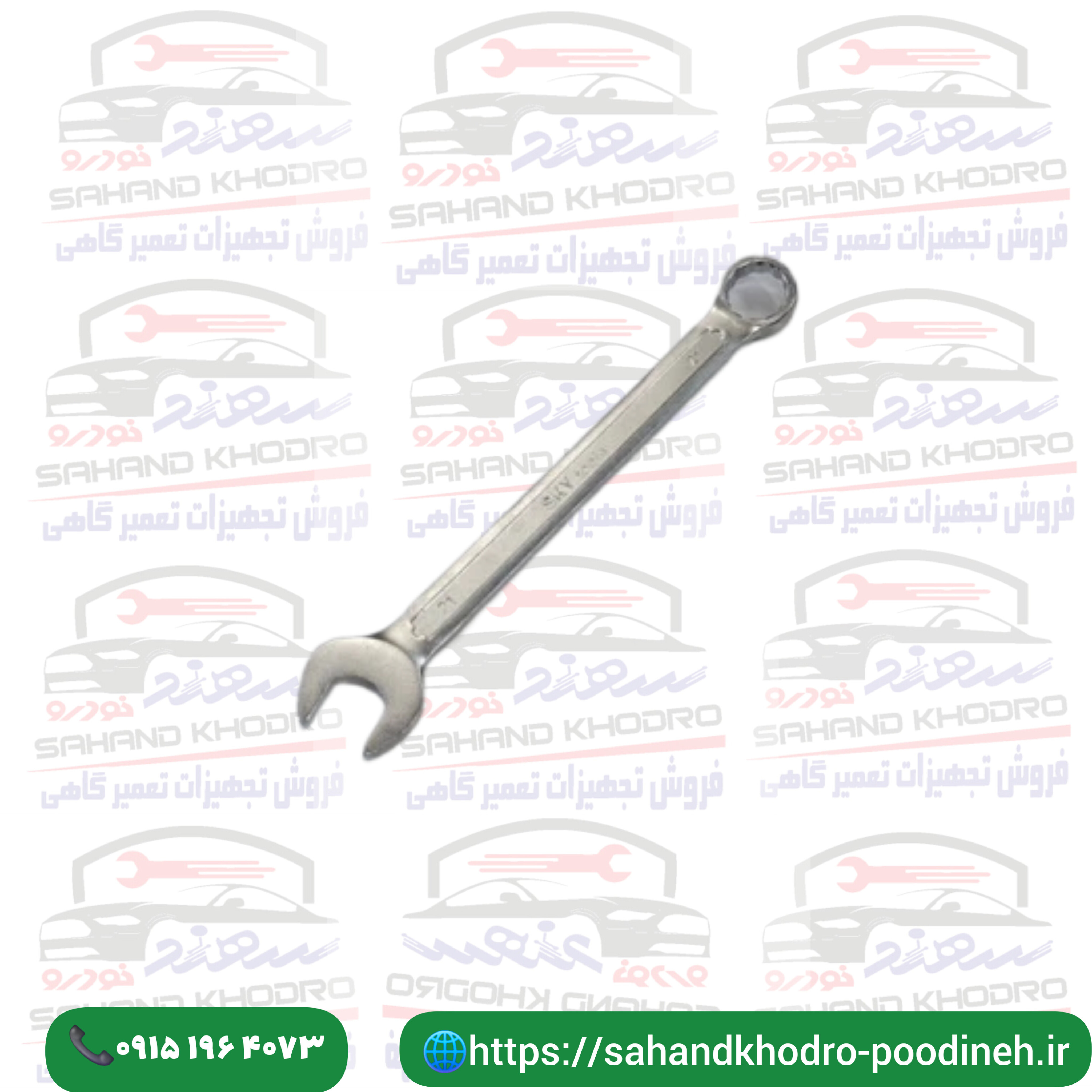 آچار یکسر رینگی 21 اسکای