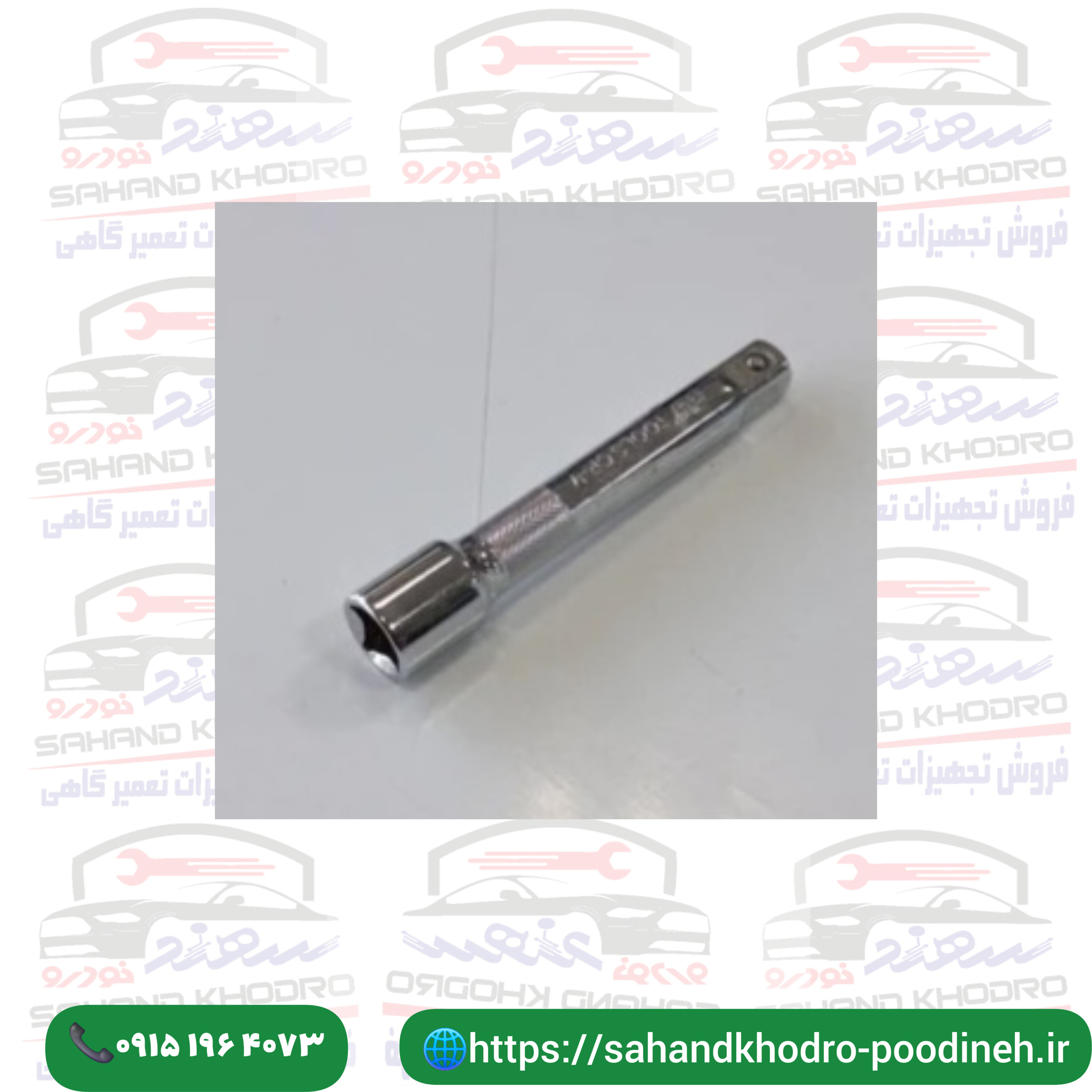 کمک کوتاه 1/2 اسکای