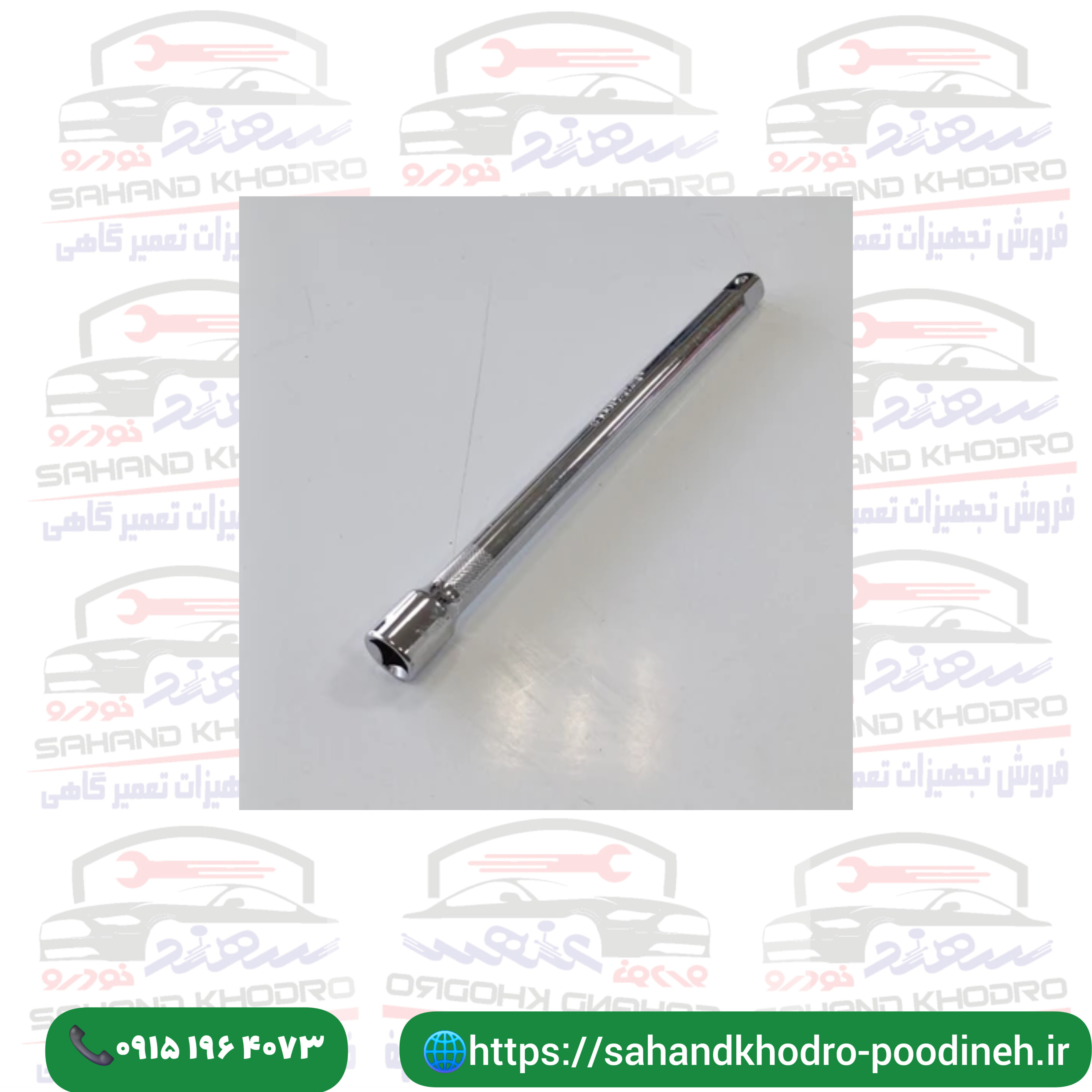 کمک بلند 1/2 اسکای