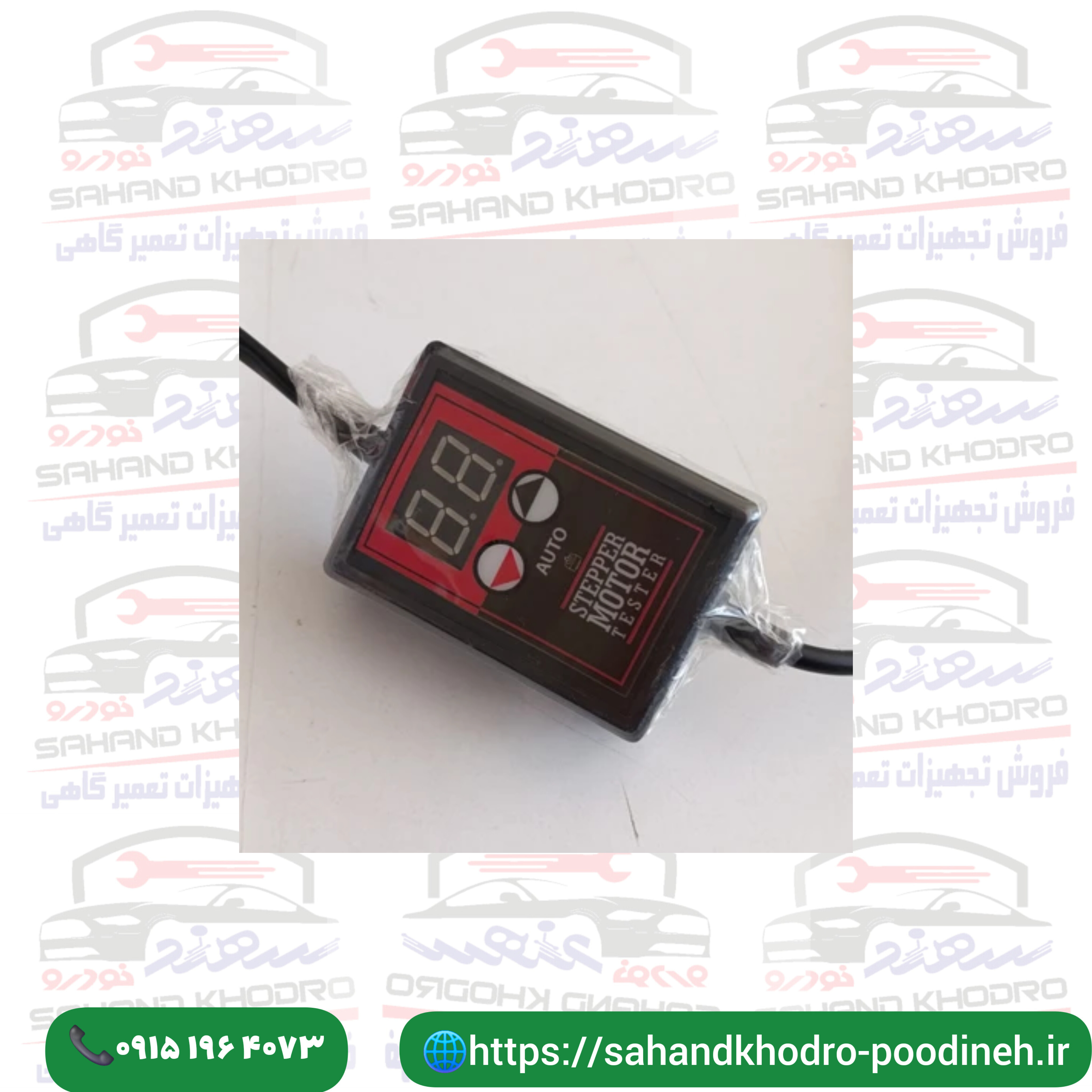 تستر استپر موتور