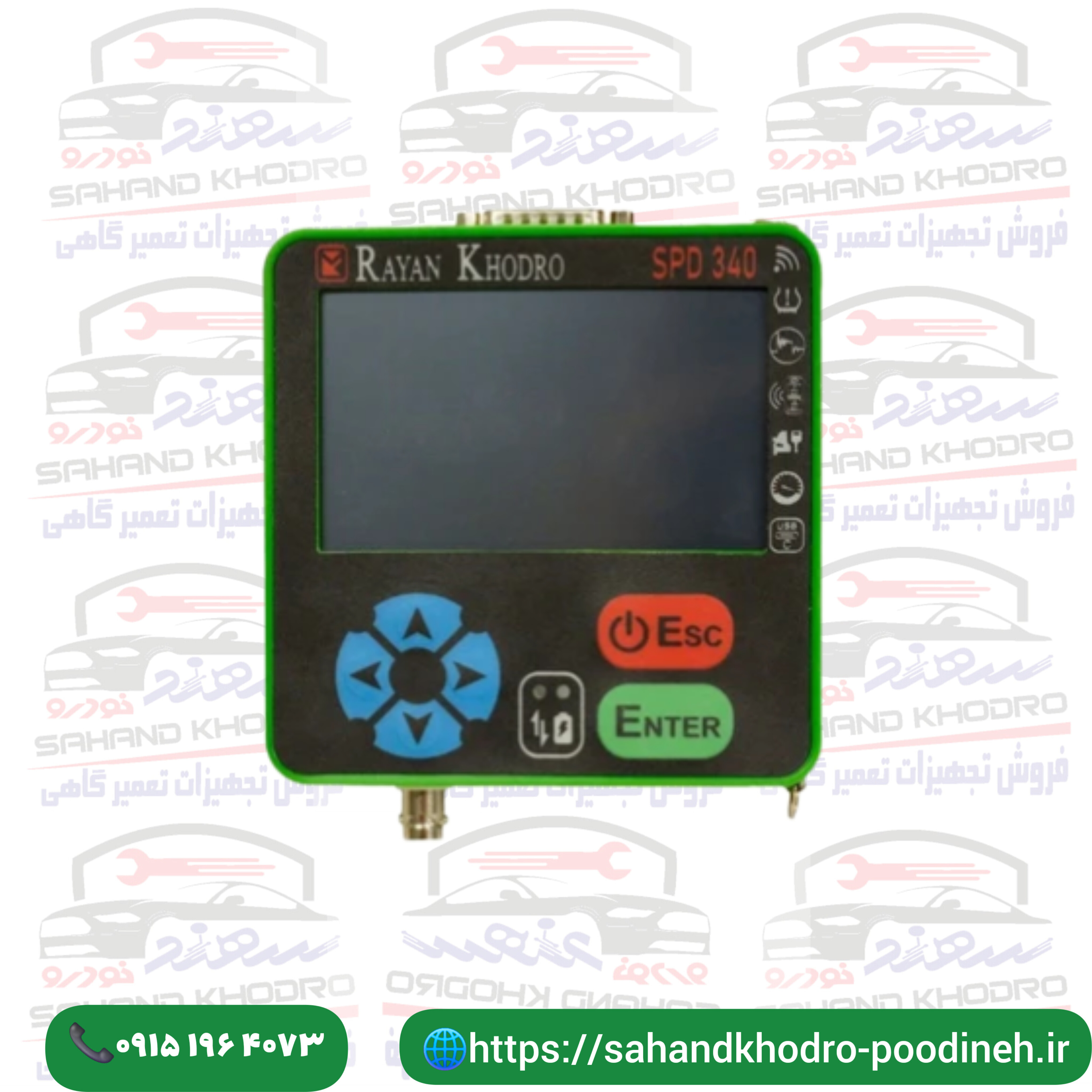 دیاگ رایان خودرو