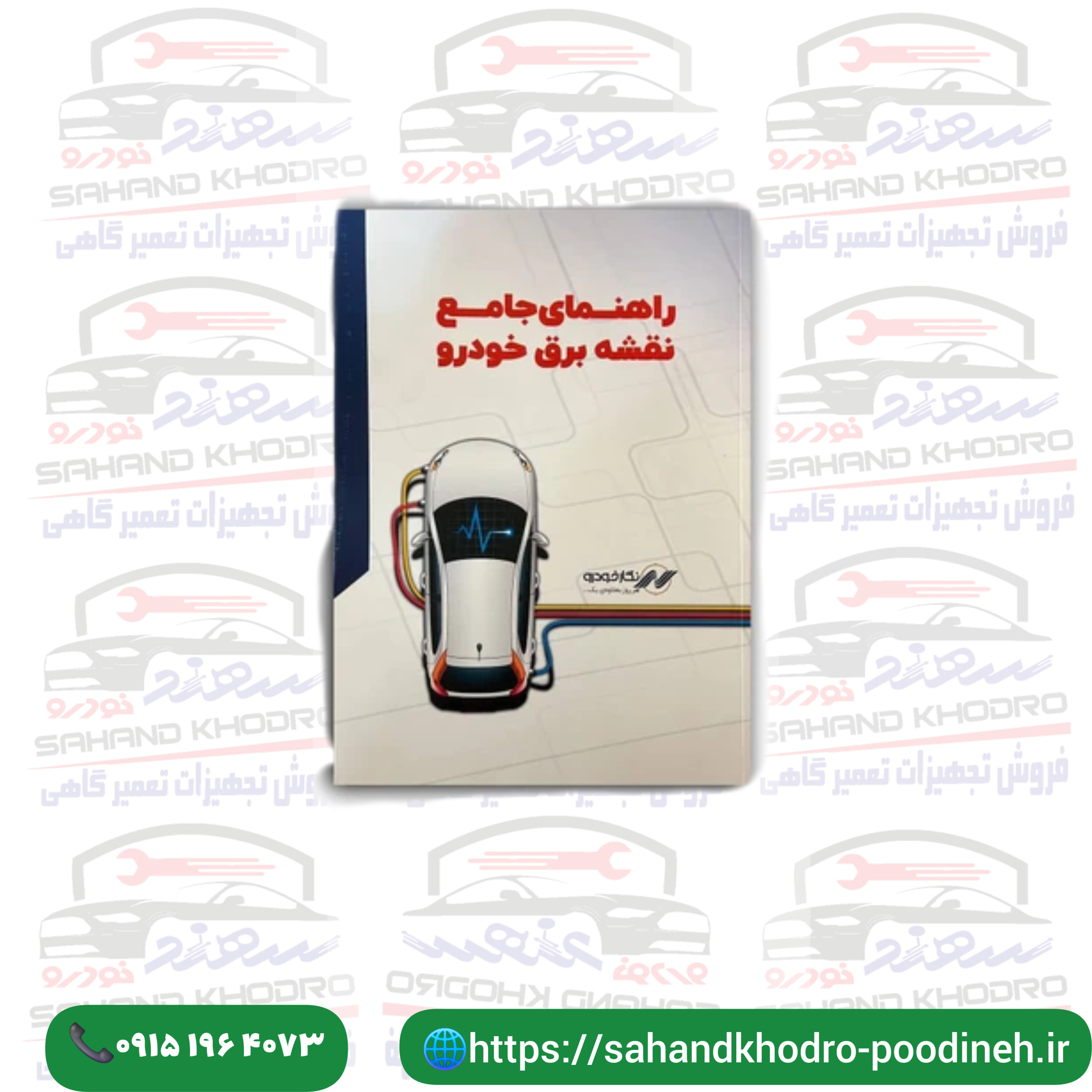 مجموعه نقشه های سیستم سوخت رسانی خودور های داخلی