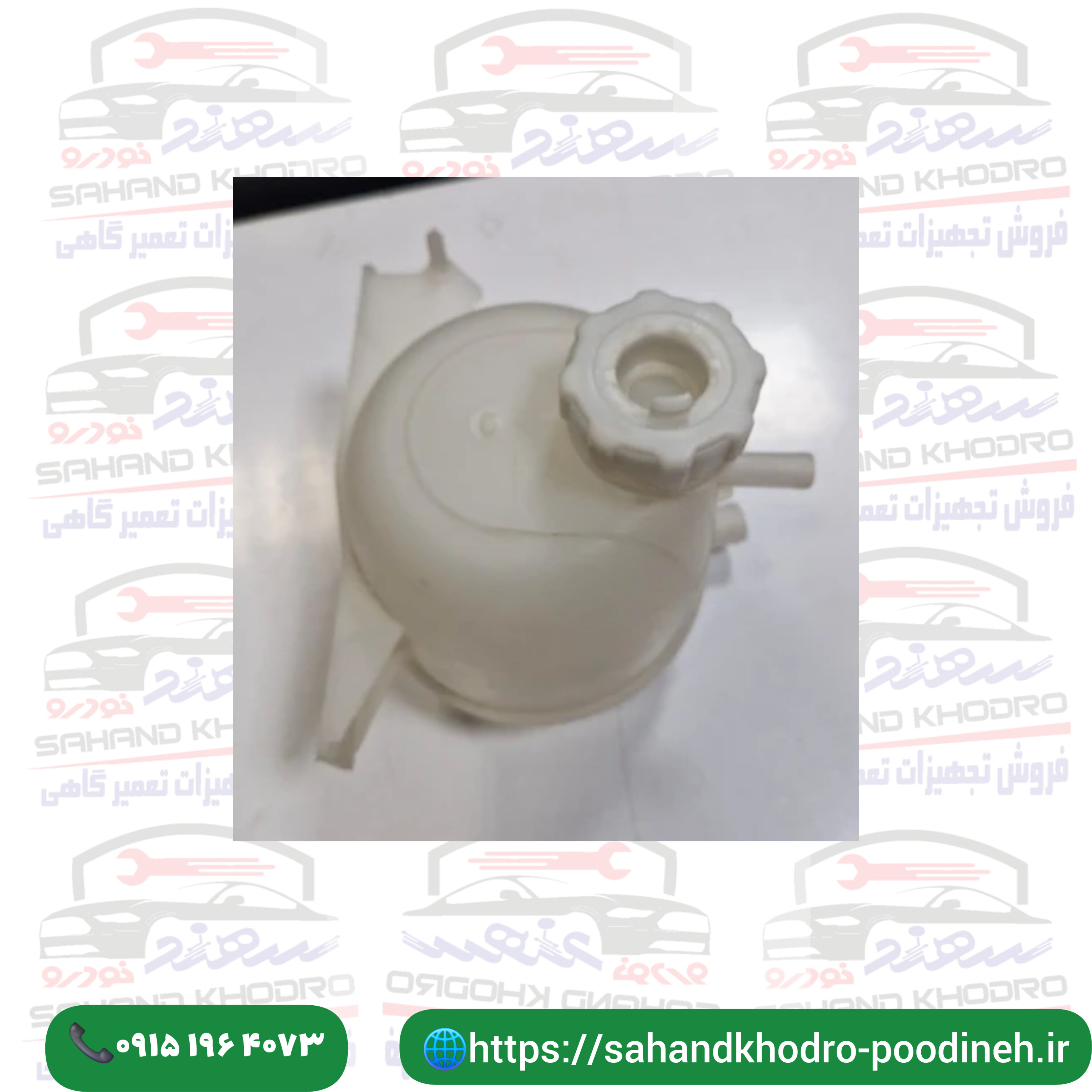 مخزن اب انبساطی تندر 90