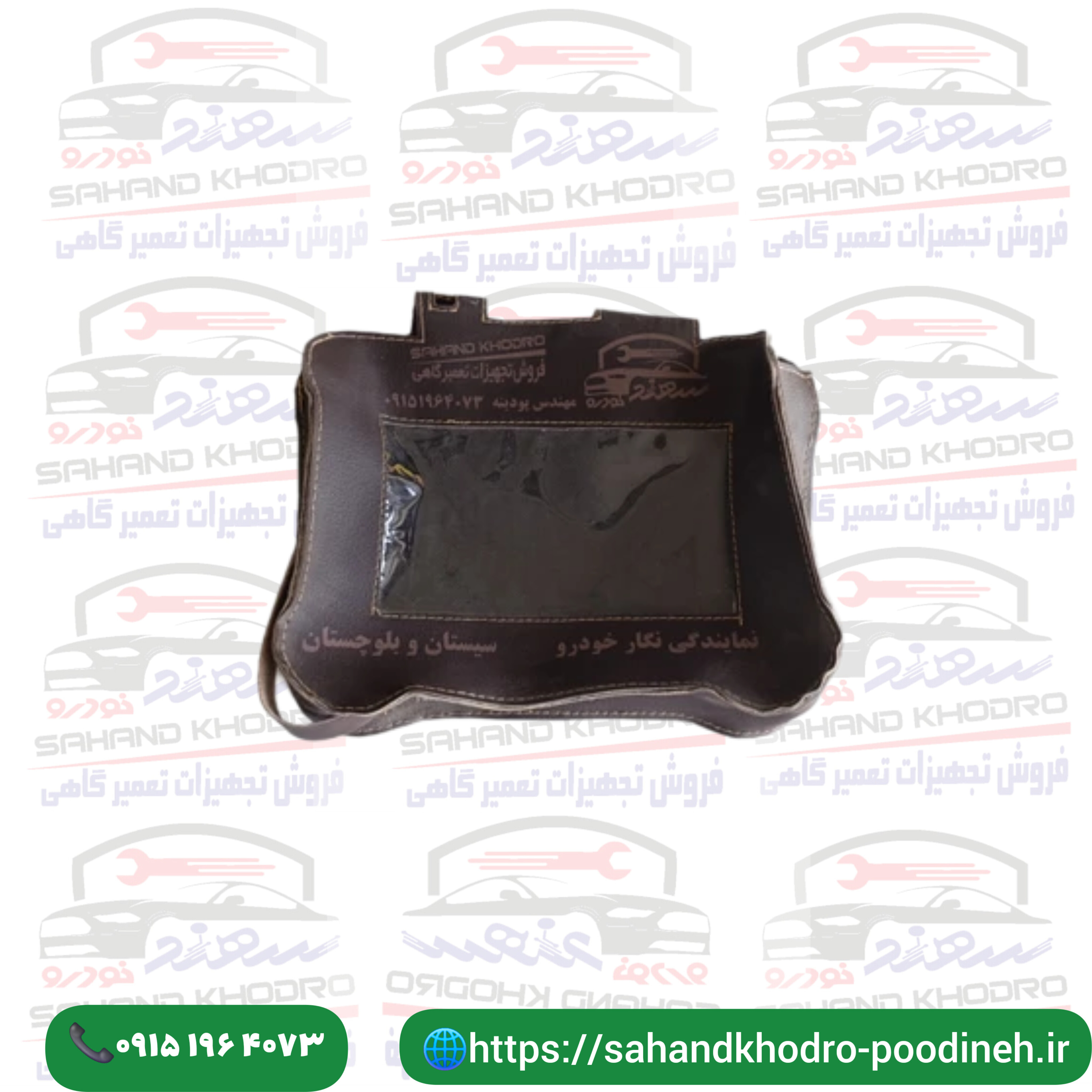کاور چرمی دستگاه دیاگ لمسی موتور آزمای ثمین