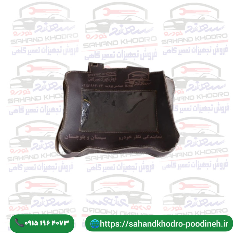 کاور چرمی دستگاه دیاگ لمسی موتور آزمای ثمین