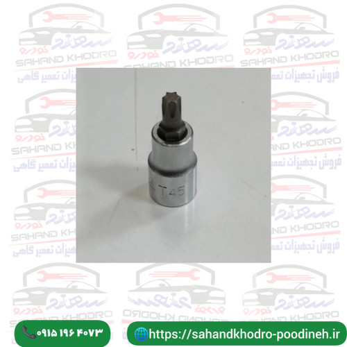آلن بکس T45 هنس