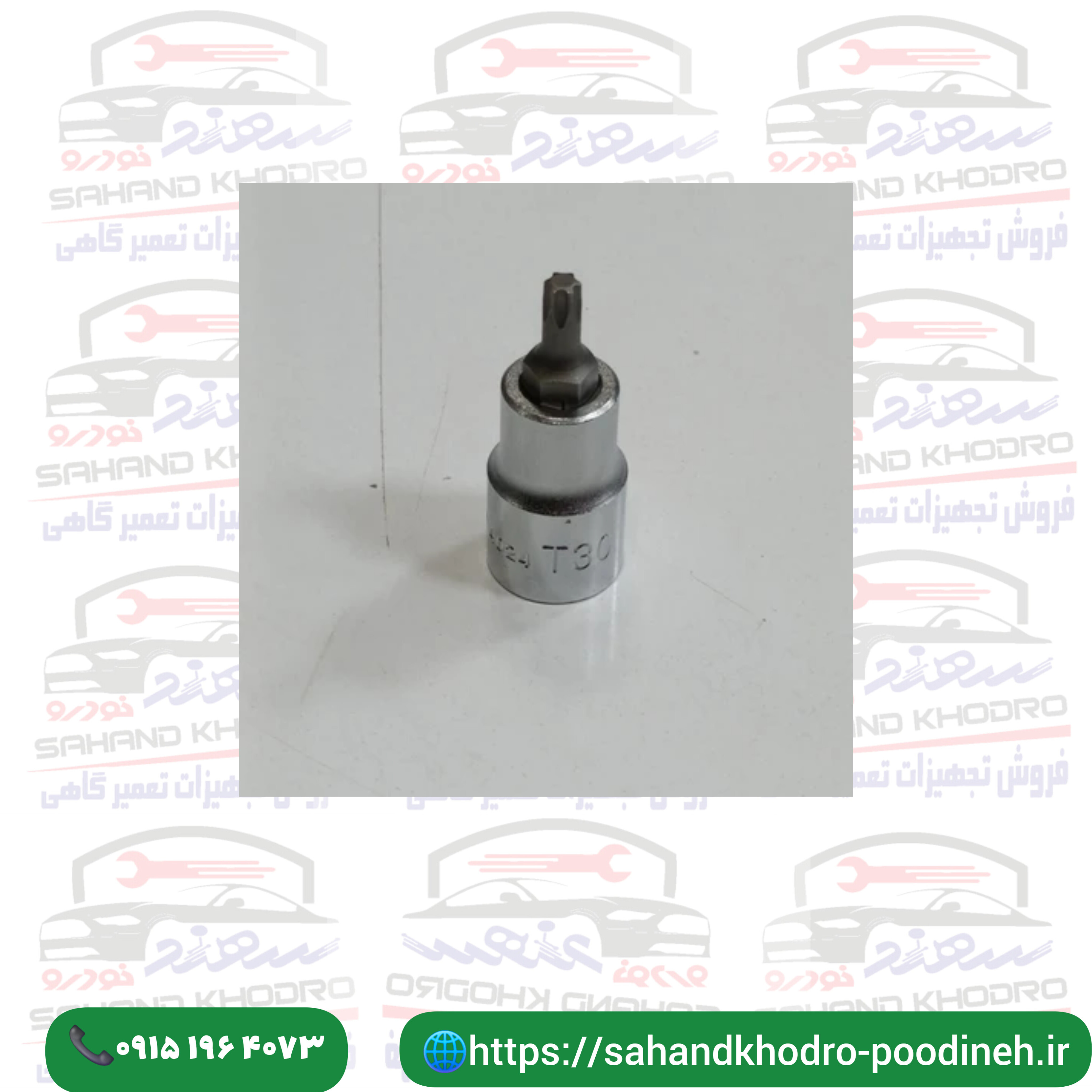 آلن بکس T30 هنس