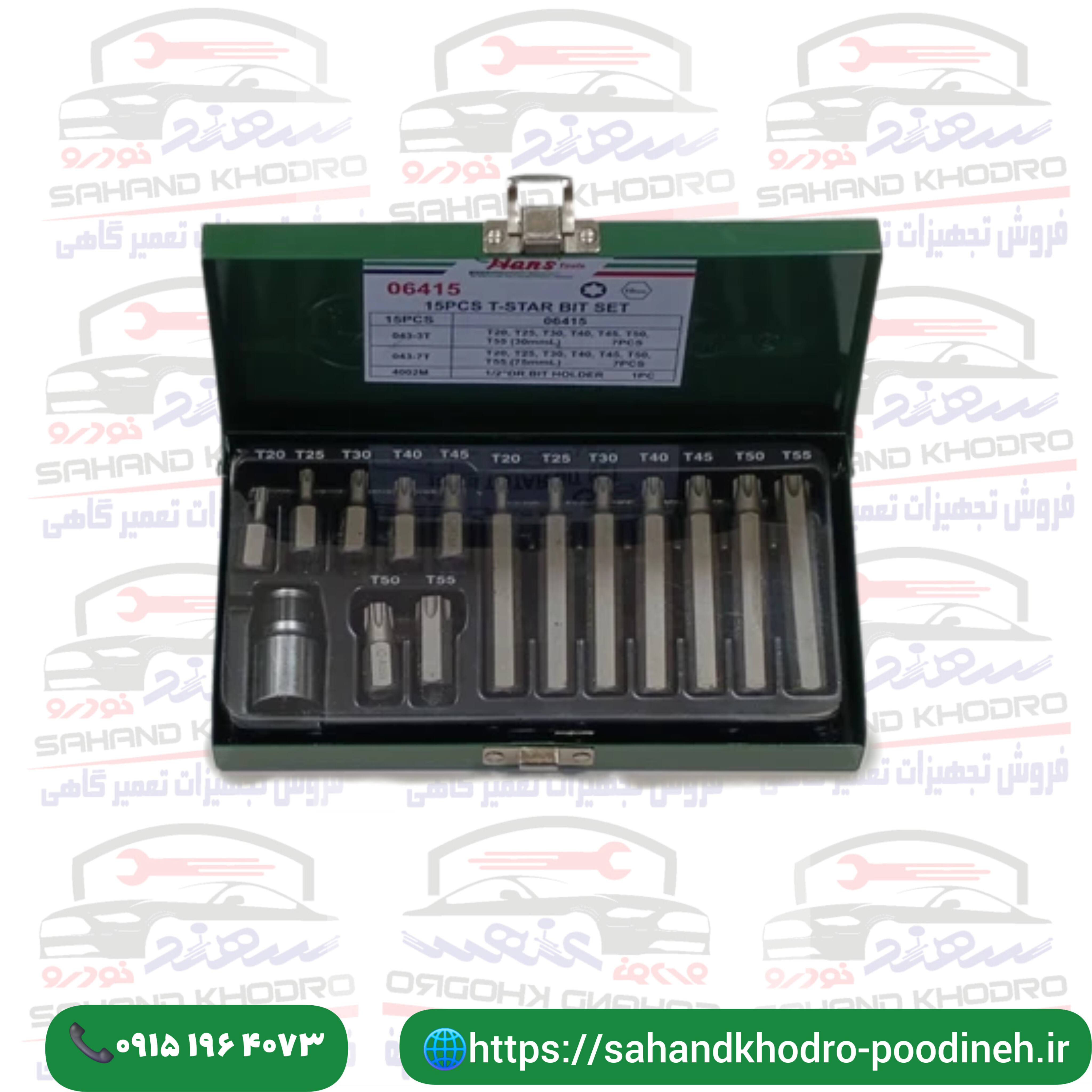 جعبه بیت 15 بیت پارچه ستاره هنس
