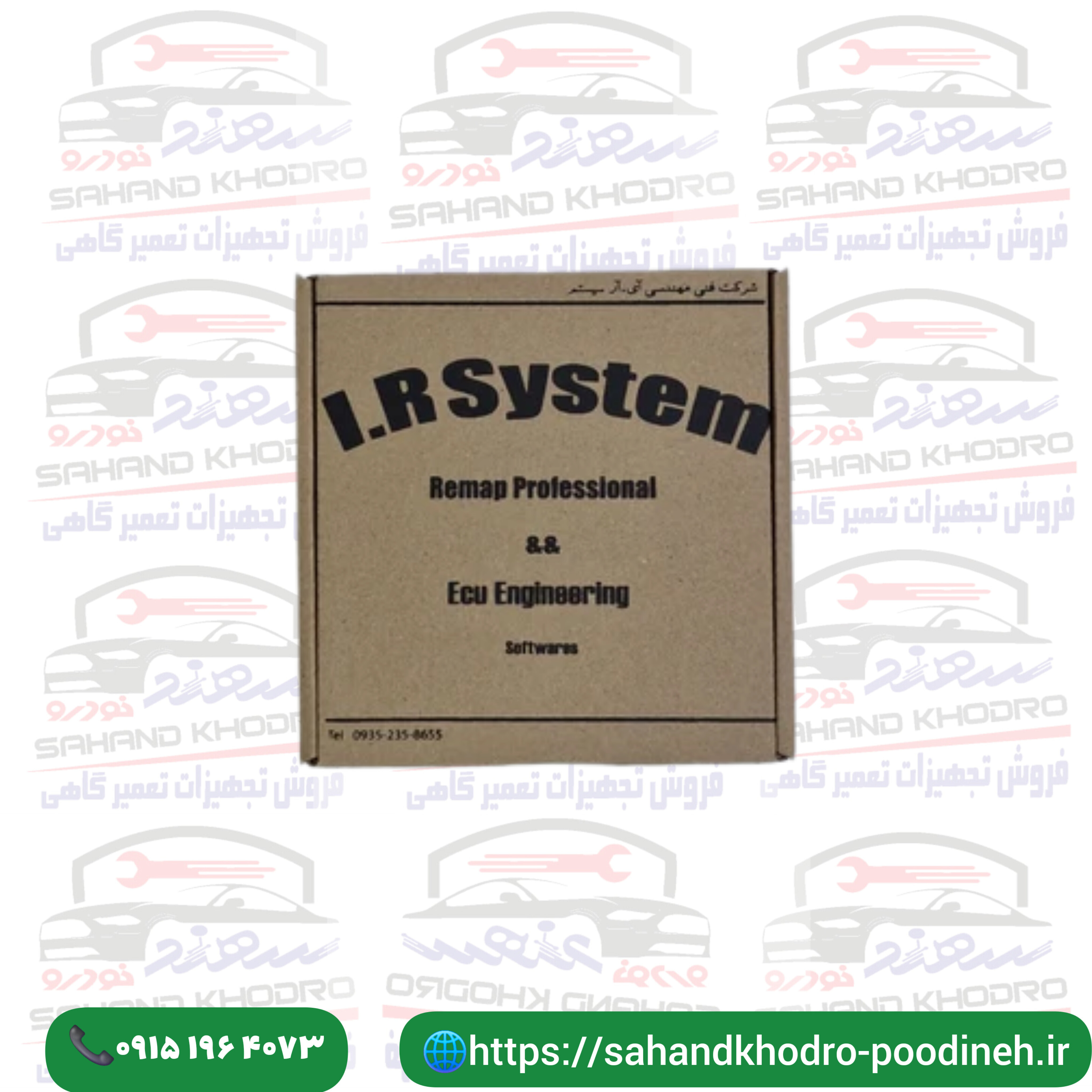 نرم افزار ریمپ خودروهای ایرانی و خارجی .موتور سیکلت