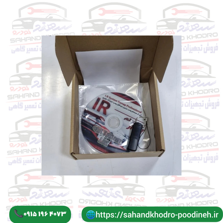 نرم افزار ریمپ خودروهای ایرانی و خارجی .موتور سیکلت