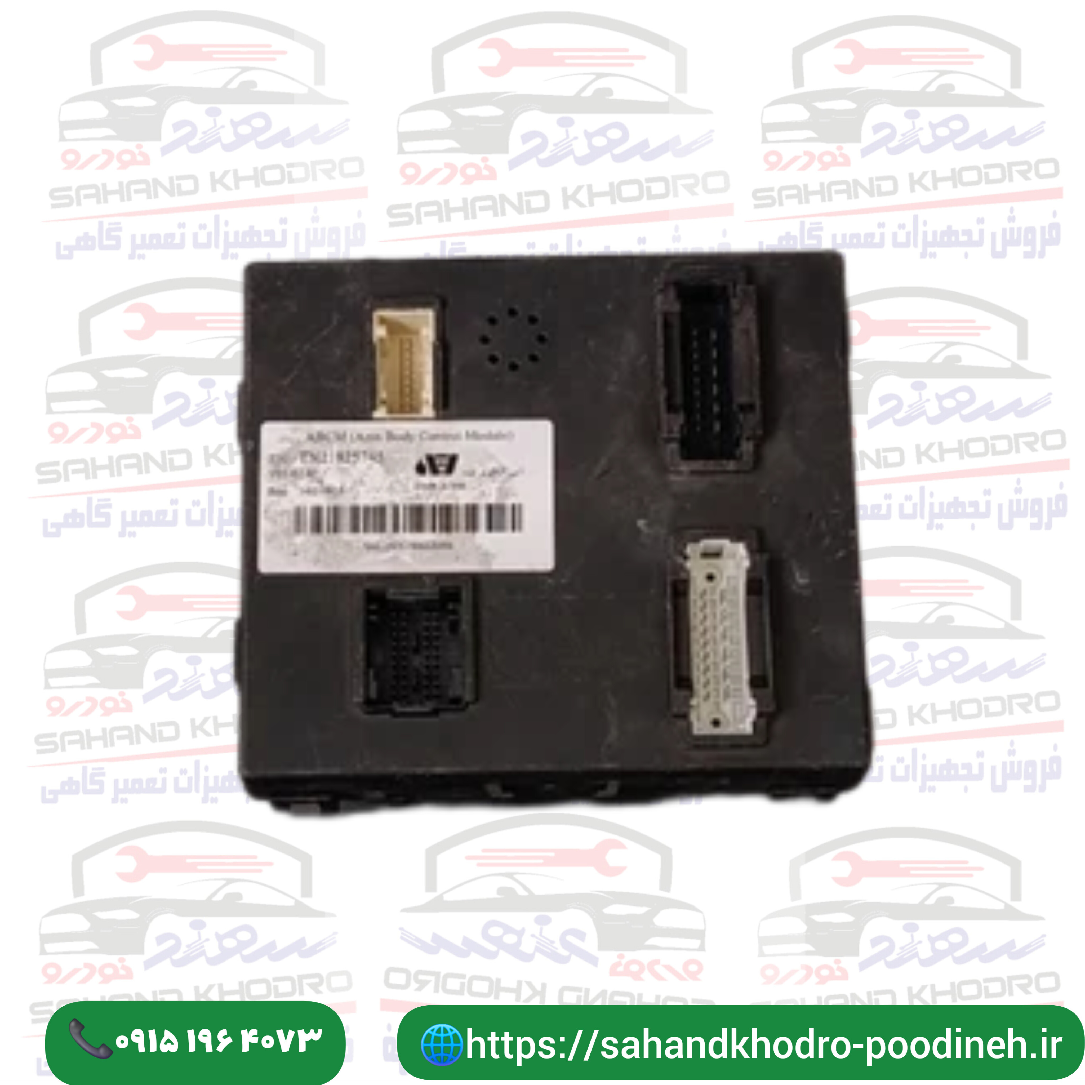 نود آذین ساینا ABCM استوک