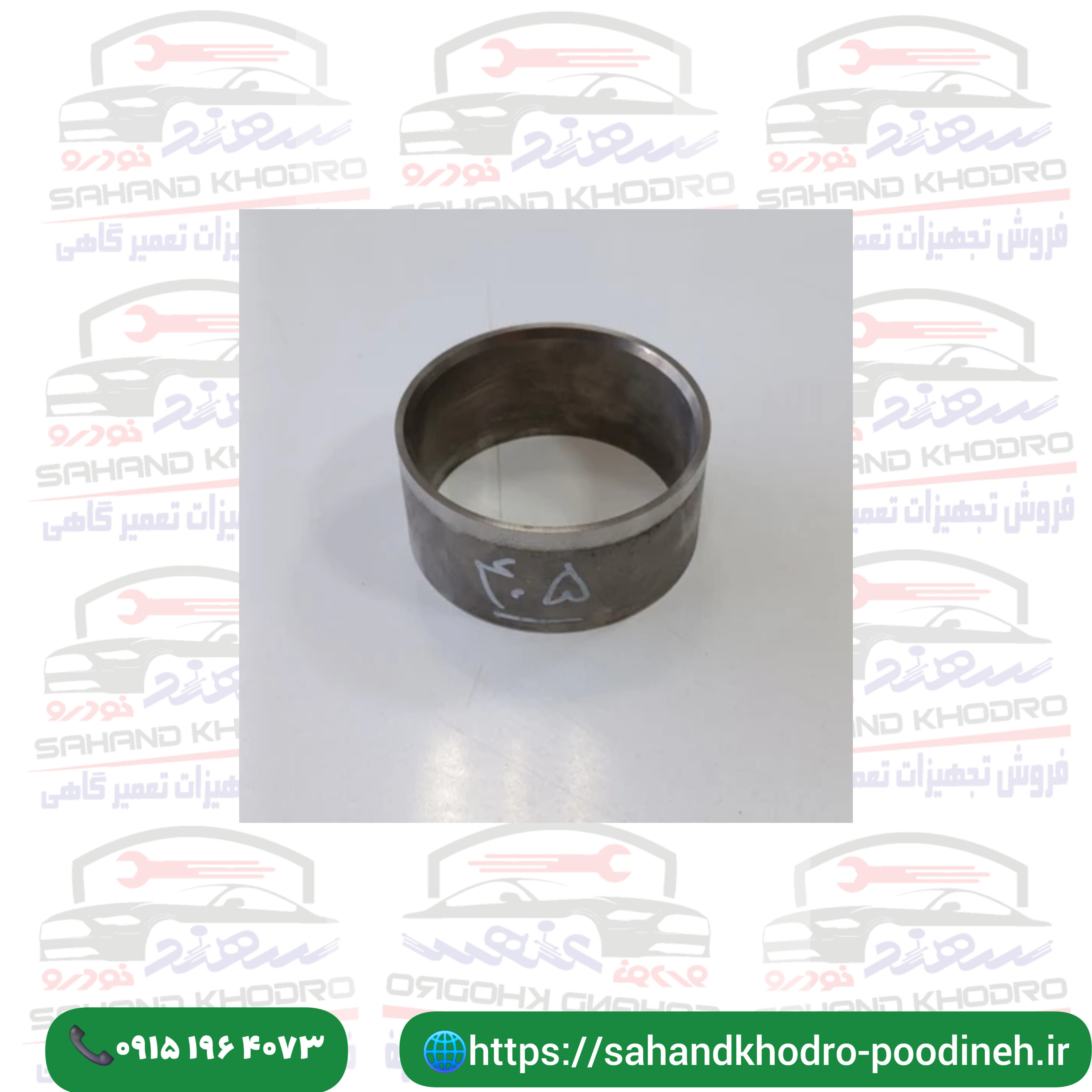 رینگ جمع کن پژو 405